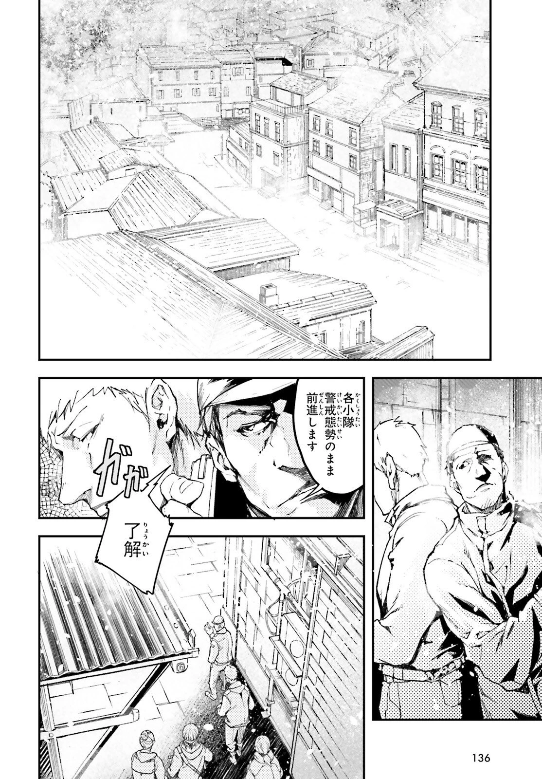 LV999の村人 第105話 - 2