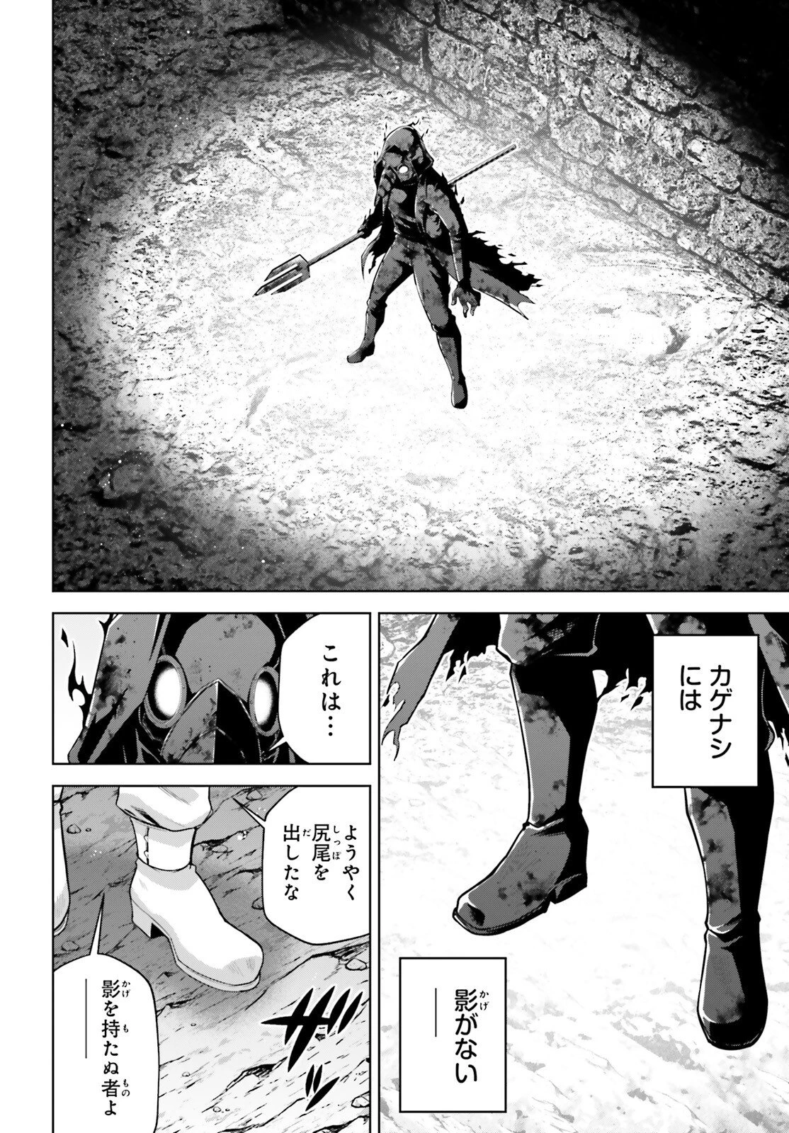 異世界最強の出前バイト 第11話 - 6