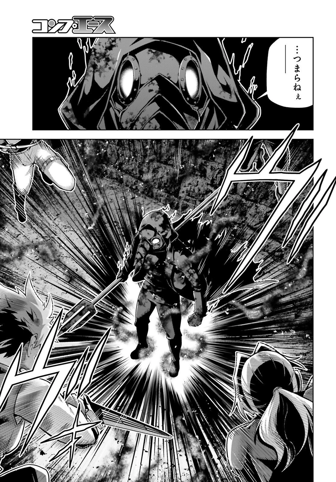 異世界最強の出前バイト 第11話 - 9