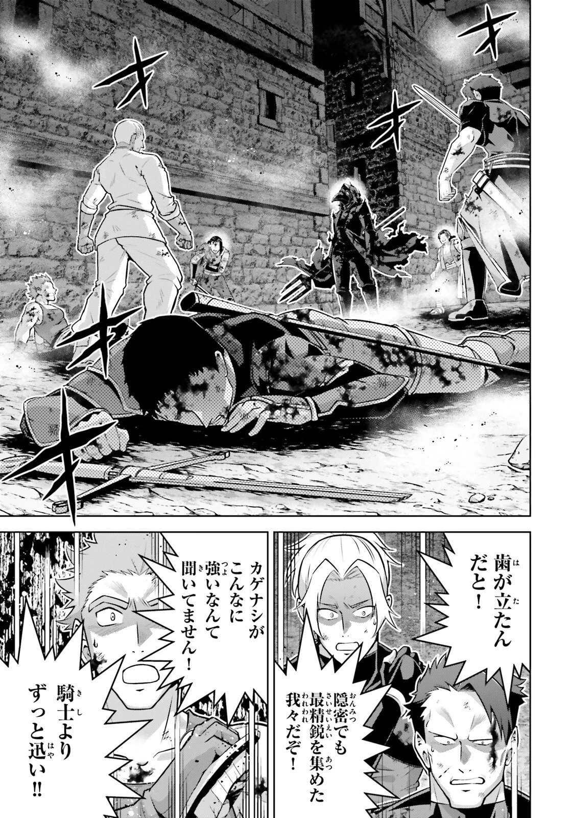 異世界最強の出前バイト 第11話 - 13