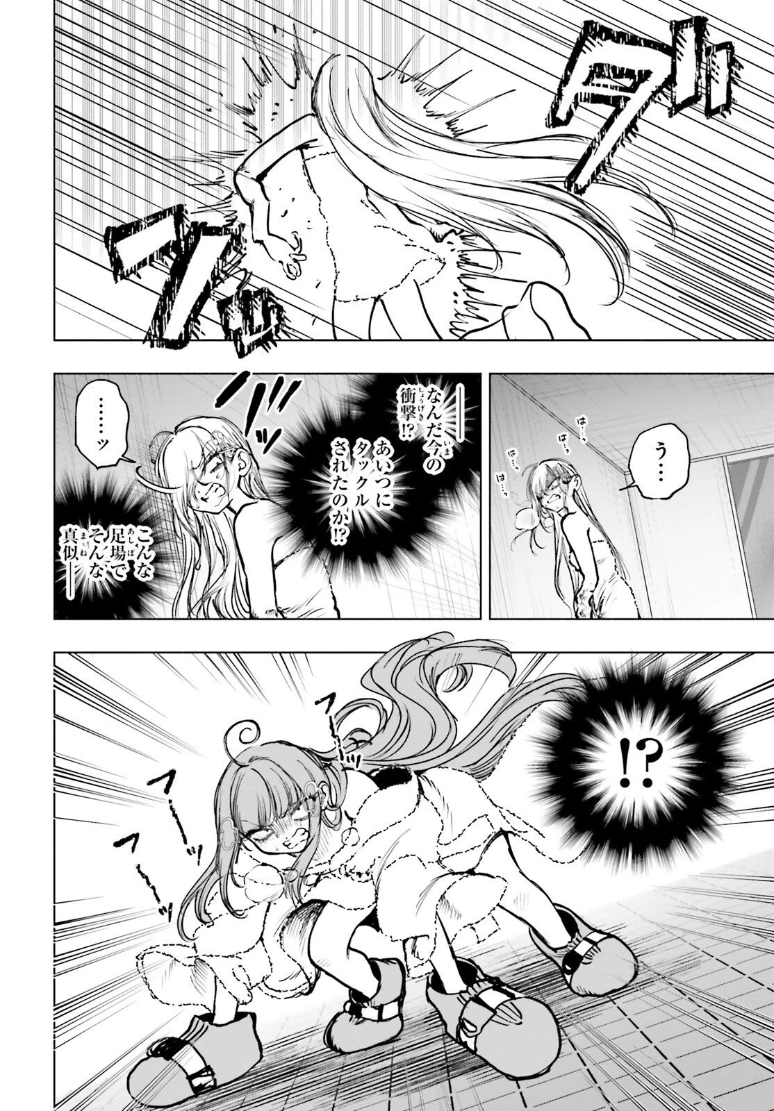 死亡遊戯で飯を食う。 第27.2話 - 2