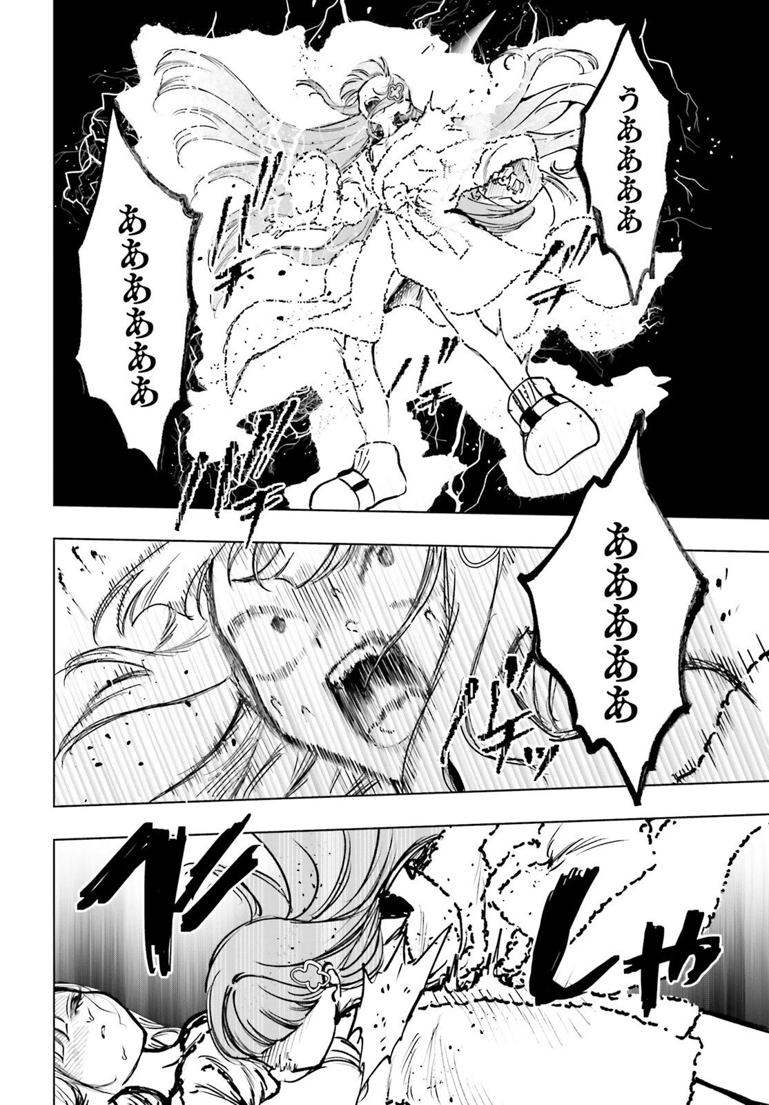 死亡遊戯で飯を食う。 第27.2話 - 4