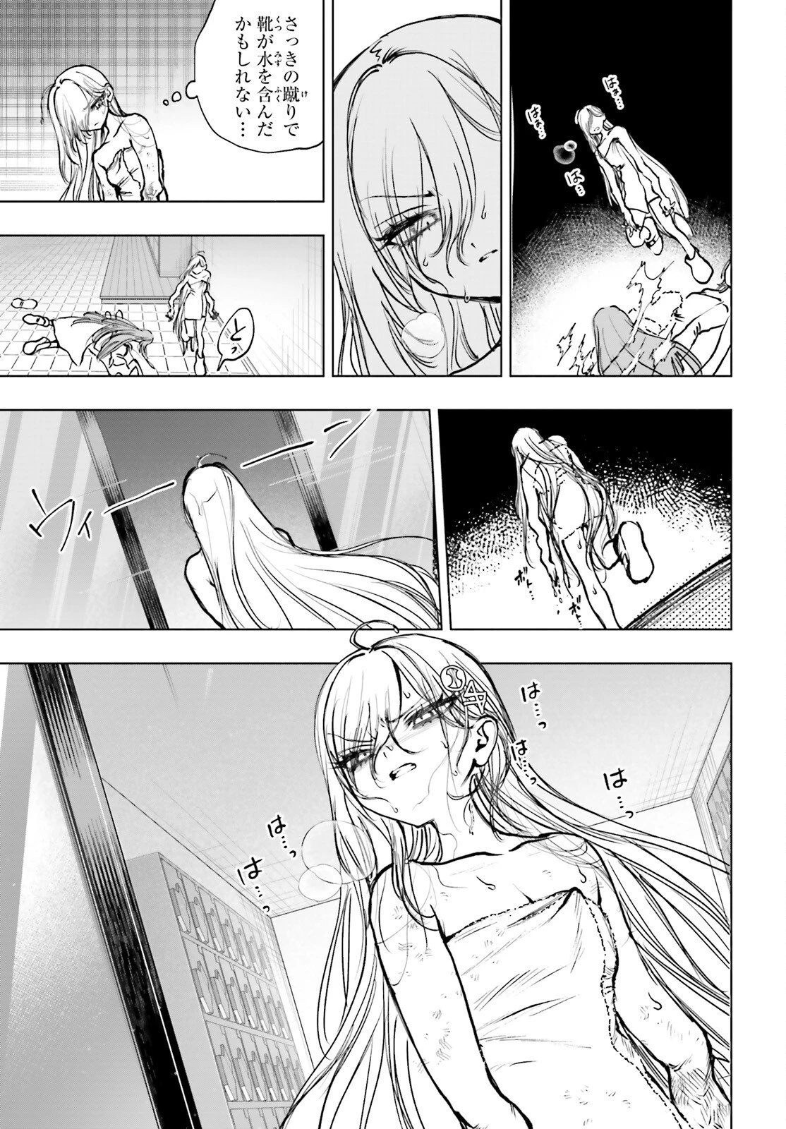 死亡遊戯で飯を食う。 第27.2話 - 5