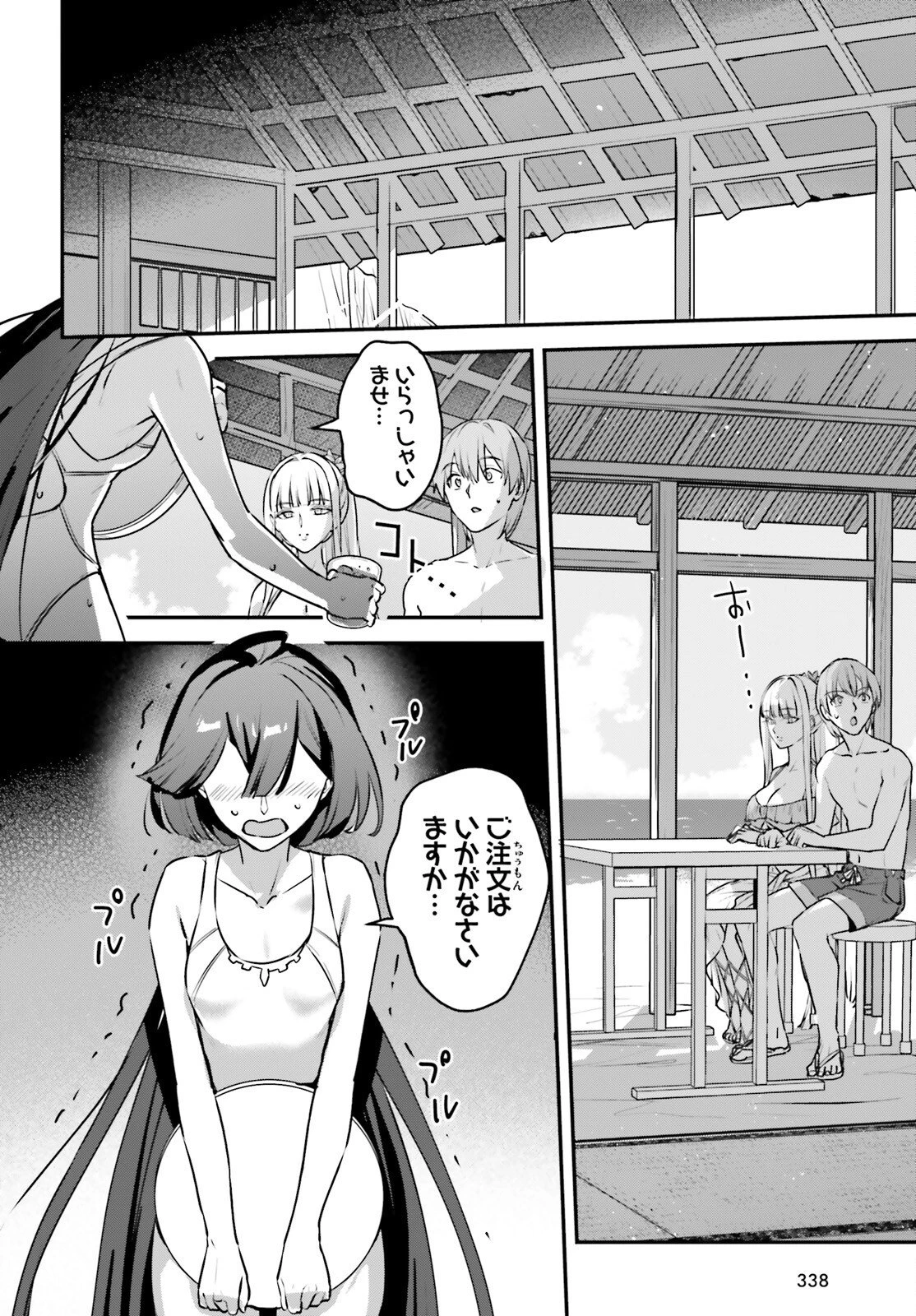 勇者召喚に巻き込まれたけど、異世界は平和でした 第61話 - 12