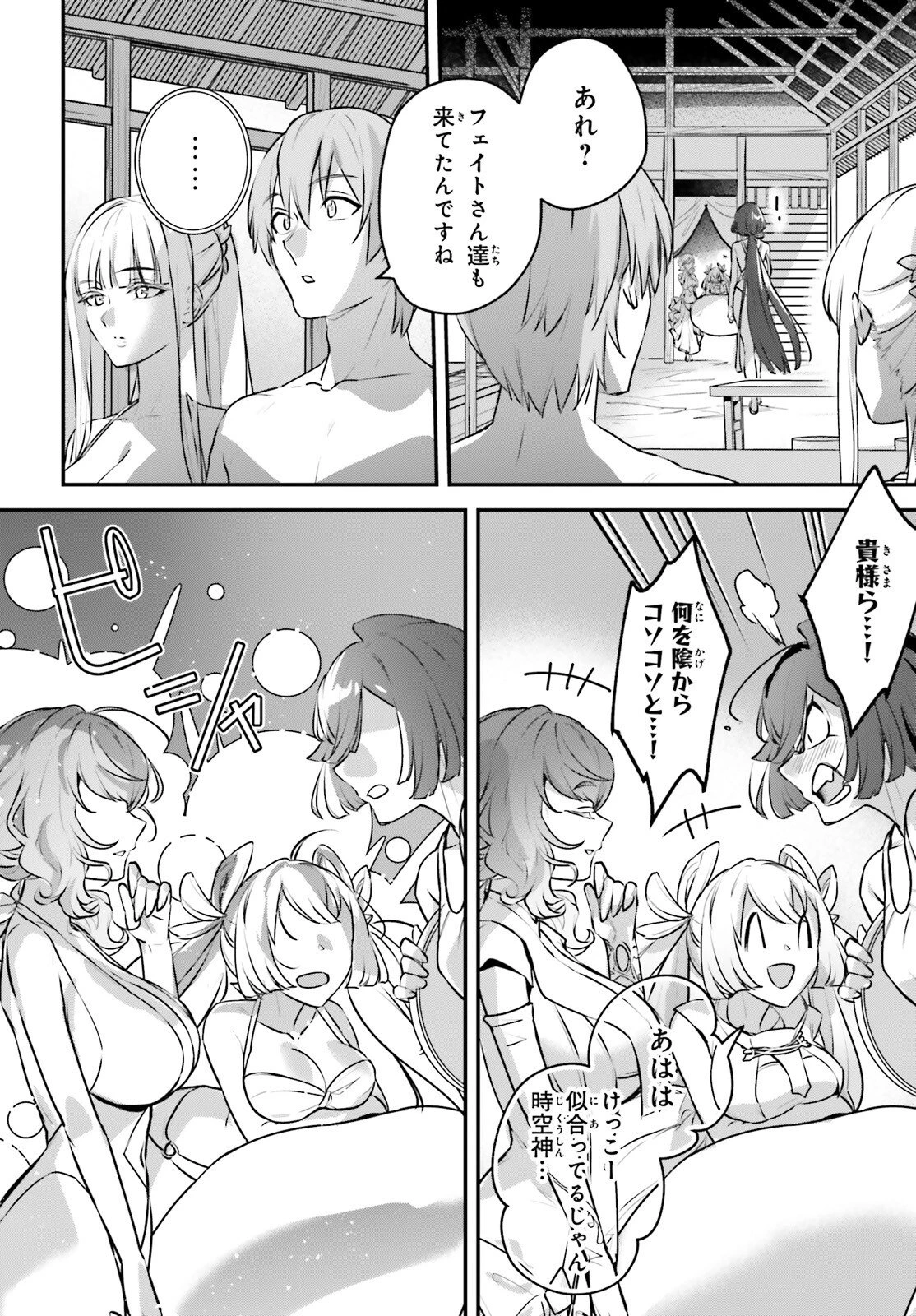 勇者召喚に巻き込まれたけど、異世界は平和でした 第61話 - 16