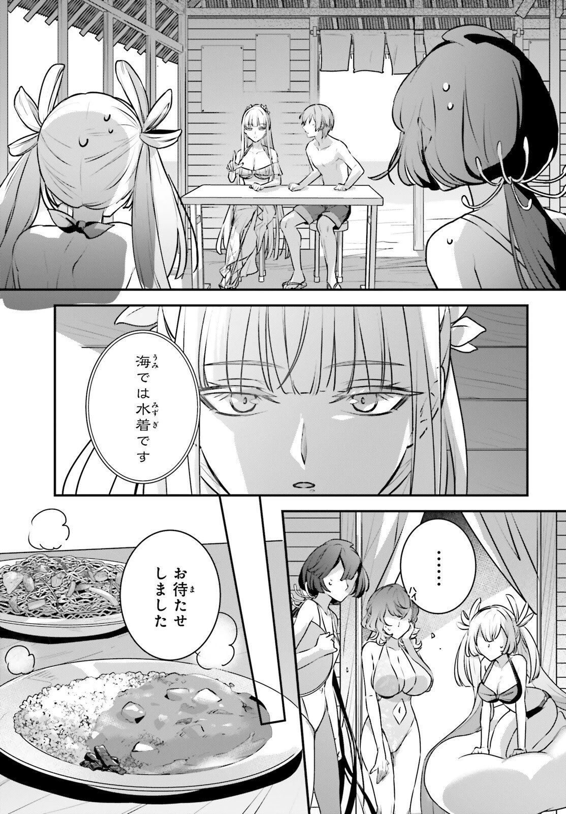 勇者召喚に巻き込まれたけど、異世界は平和でした 第61話 - 17