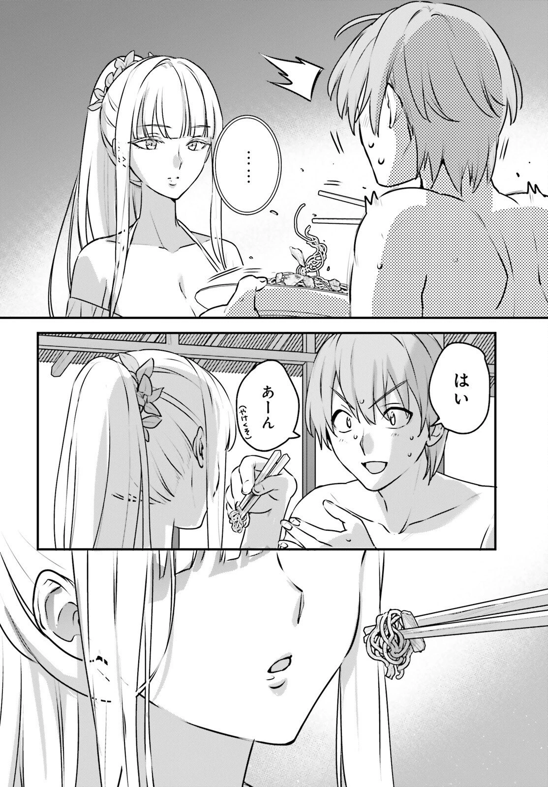 勇者召喚に巻き込まれたけど、異世界は平和でした 第61話 - 20