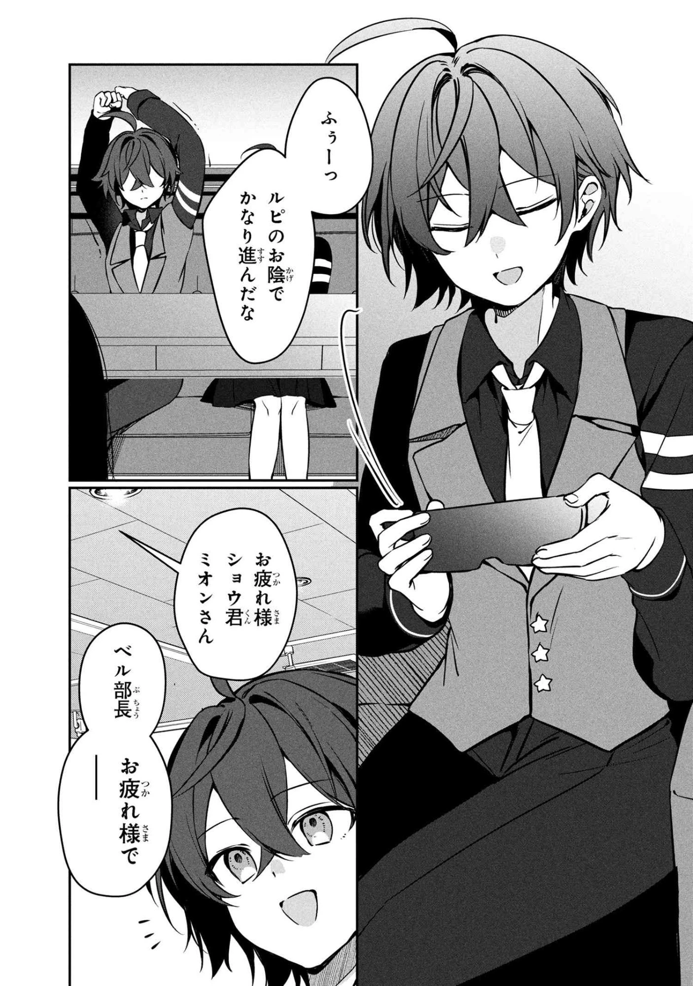 もふもふと楽しむ無人島のんびり開拓ライフ ～VRMMOでぼっちを満喫するはずが、全プレイヤーに注目されているみたいです～ 第15.2話 - 1