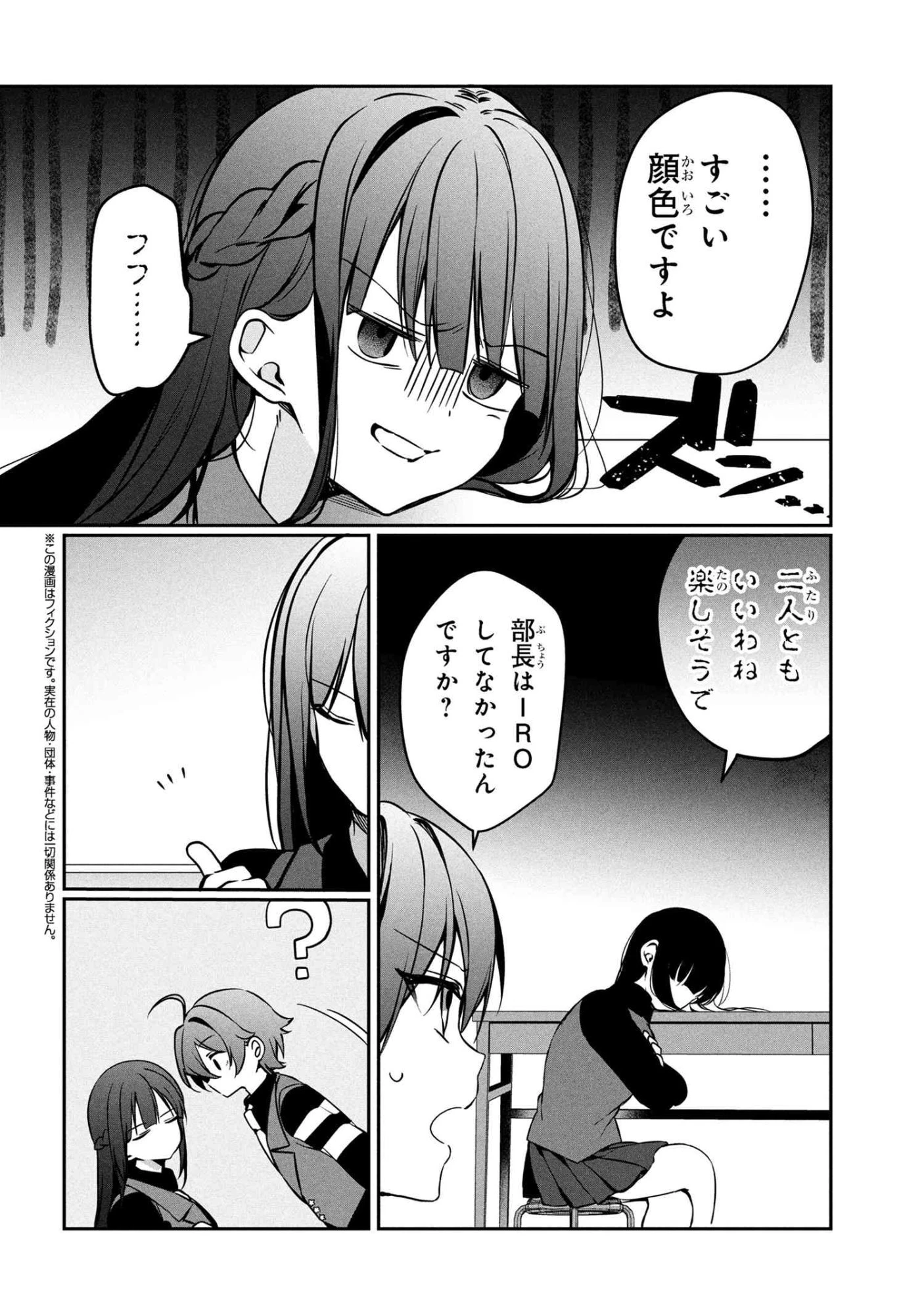 もふもふと楽しむ無人島のんびり開拓ライフ ～VRMMOでぼっちを満喫するはずが、全プレイヤーに注目されているみたいです～ 第15.2話 - 2