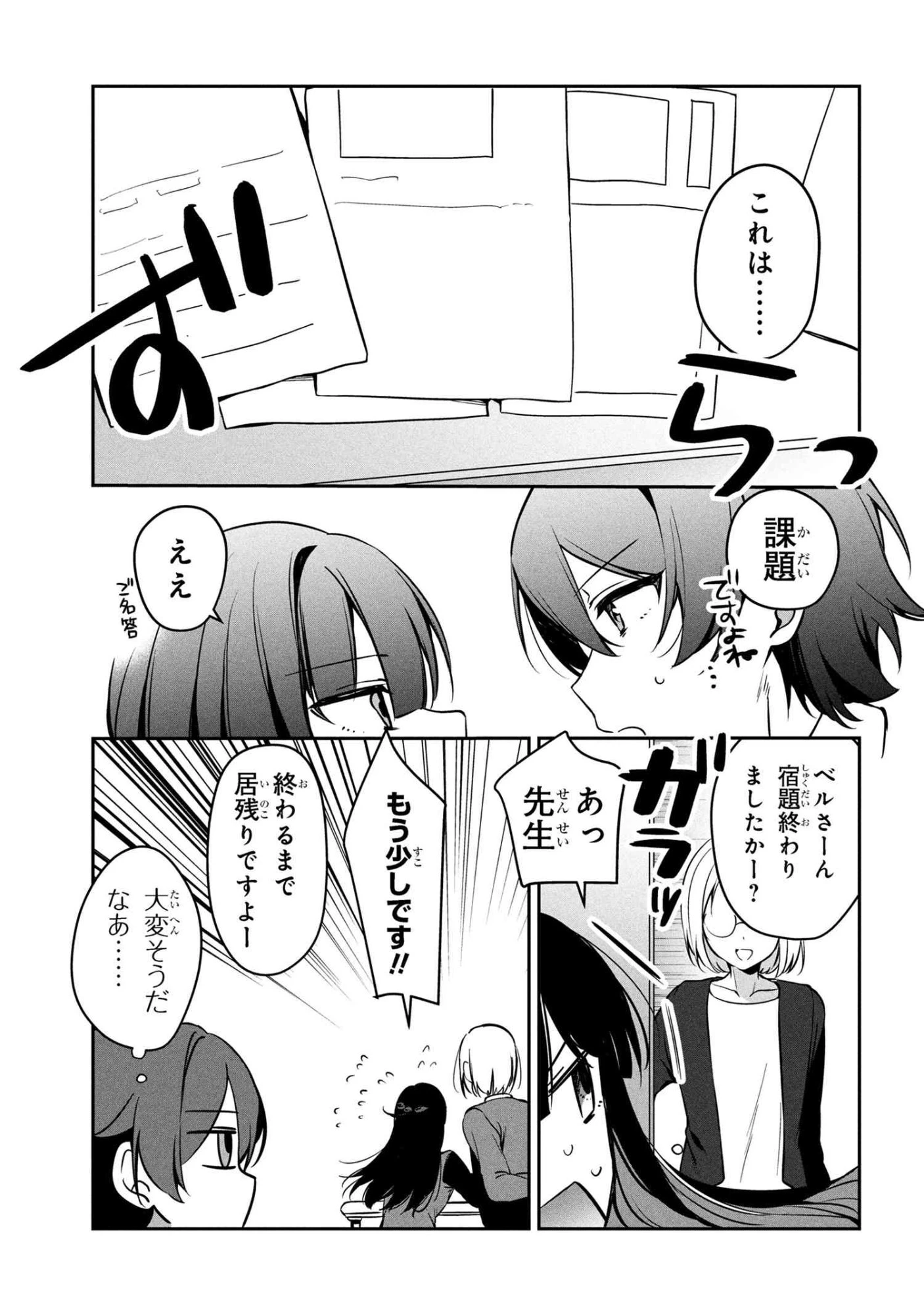 もふもふと楽しむ無人島のんびり開拓ライフ ～VRMMOでぼっちを満喫するはずが、全プレイヤーに注目されているみたいです～ 第15.2話 - 3