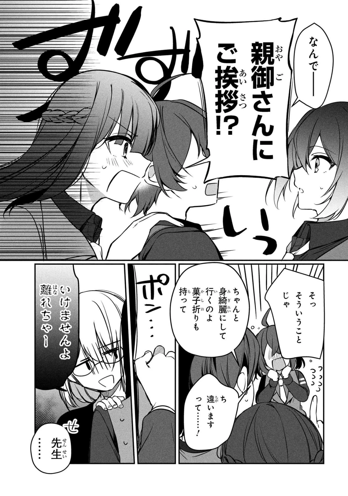 もふもふと楽しむ無人島のんびり開拓ライフ ～VRMMOでぼっちを満喫するはずが、全プレイヤーに注目されているみたいです～ 第15.2話 - 5