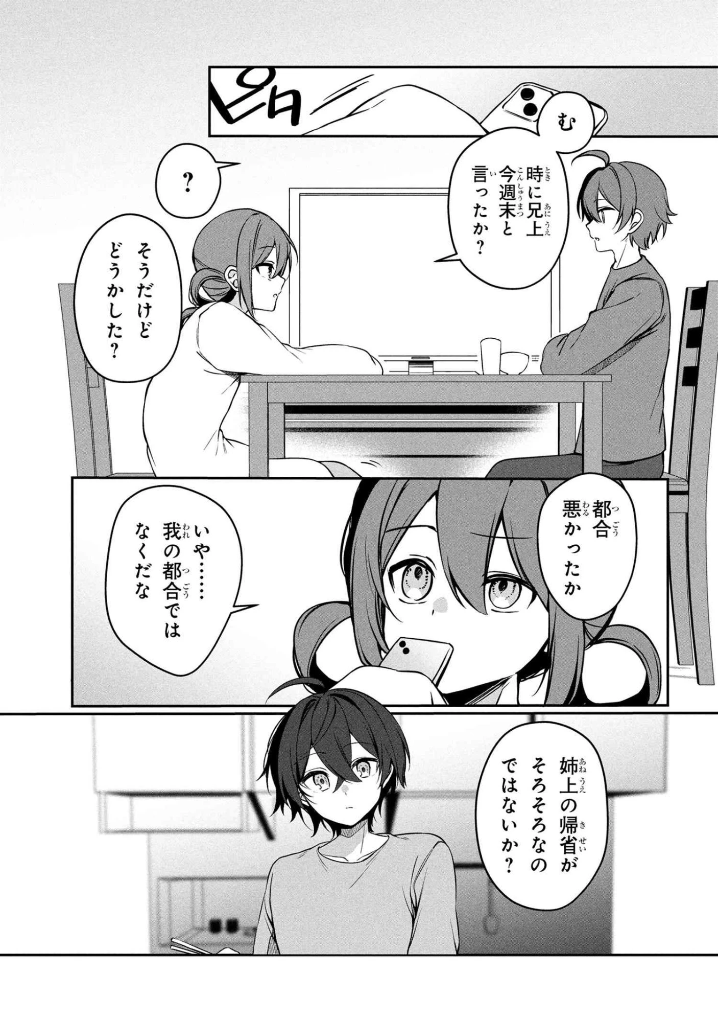 もふもふと楽しむ無人島のんびり開拓ライフ ～VRMMOでぼっちを満喫するはずが、全プレイヤーに注目されているみたいです～ 第15.2話 - 9