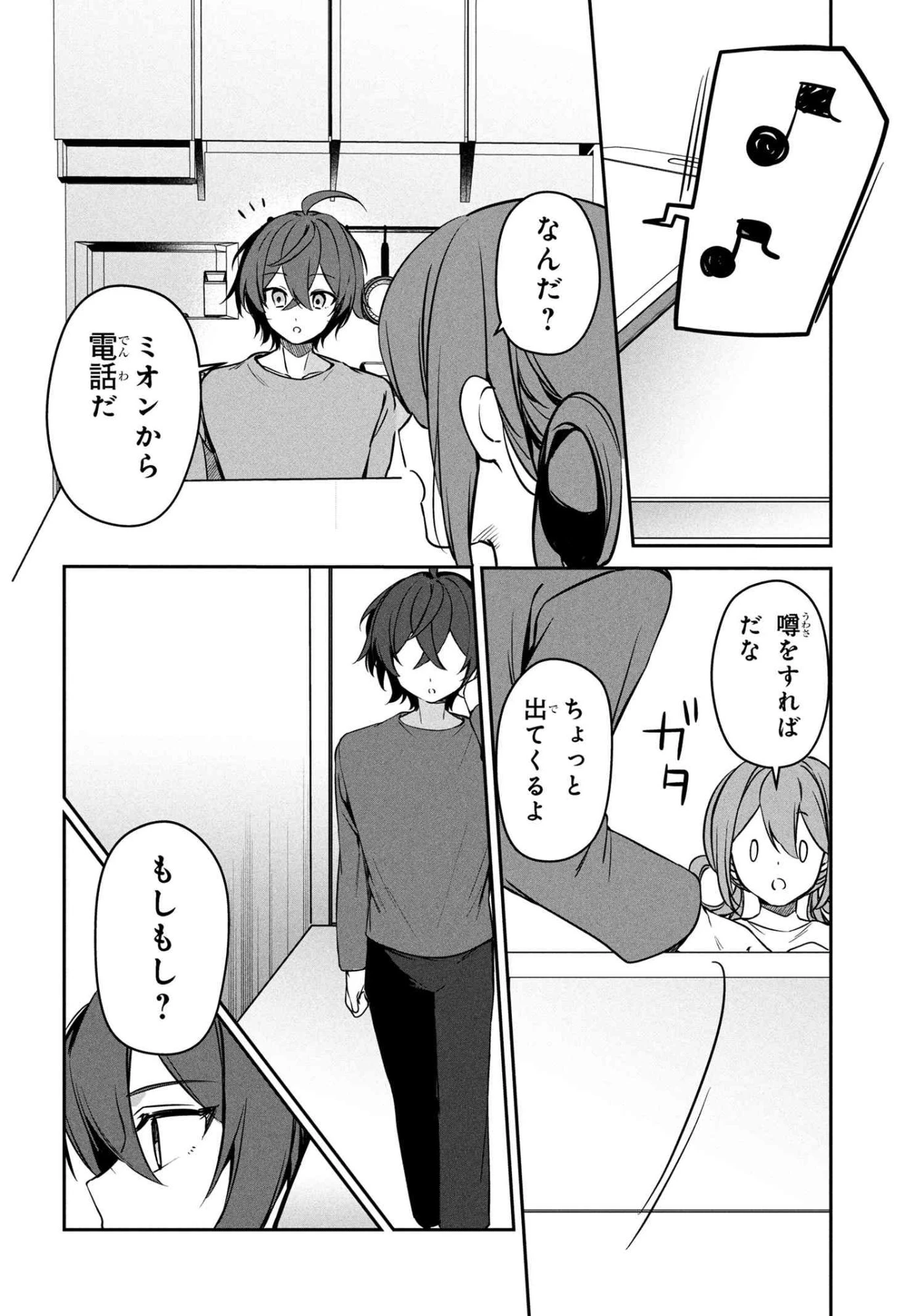 もふもふと楽しむ無人島のんびり開拓ライフ ～VRMMOでぼっちを満喫するはずが、全プレイヤーに注目されているみたいです～ 第15.2話 - 12