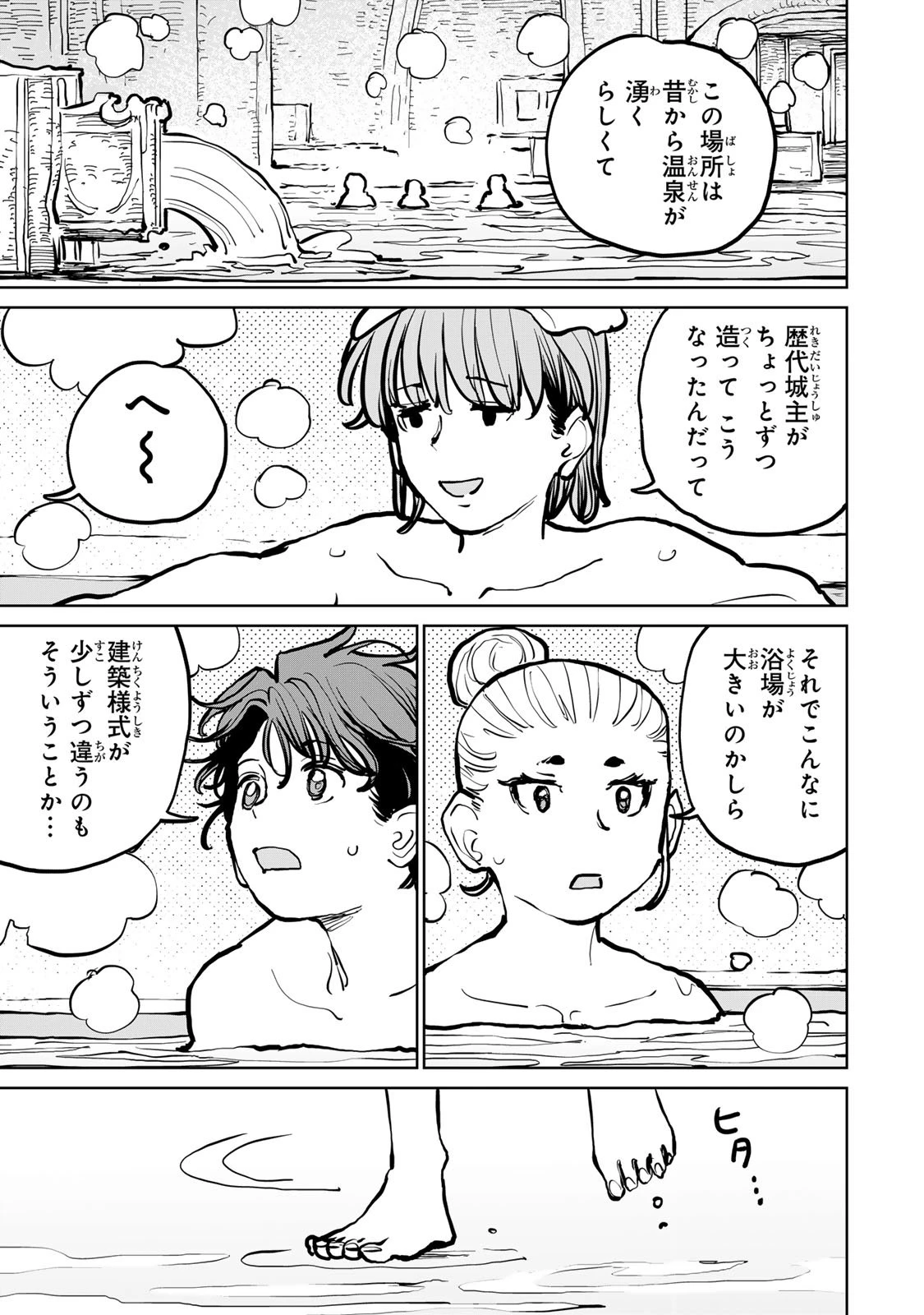 追放されたチート付与魔術師は気ままなセカンドライフを謳歌する。 ～俺は武器だけじゃなく、あらゆるものに『強化ポイント』を付与できるし、俺の意思でいつでも効果を解除できるけど、残った人たち大丈夫？～ 第76話 - 2