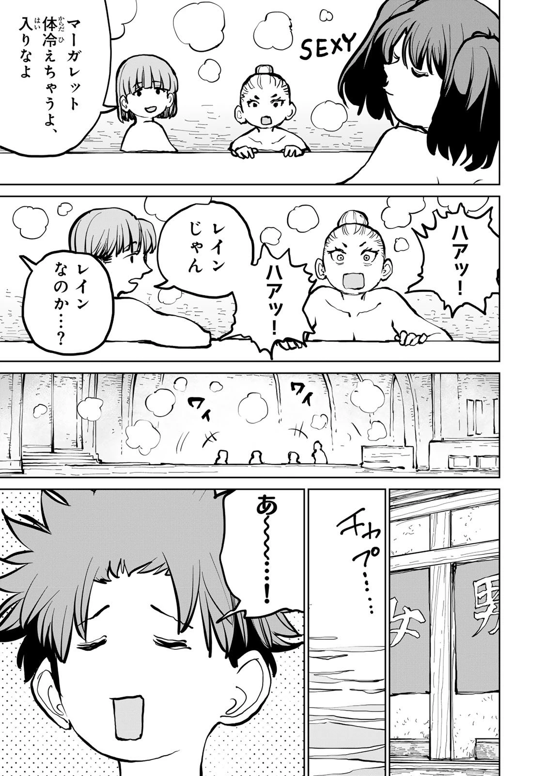 追放されたチート付与魔術師は気ままなセカンドライフを謳歌する。 ～俺は武器だけじゃなく、あらゆるものに『強化ポイント』を付与できるし、俺の意思でいつでも効果を解除できるけど、残った人たち大丈夫？～ 第76話 - 4