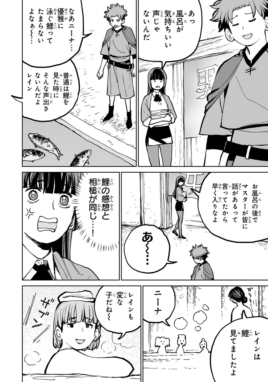 追放されたチート付与魔術師は気ままなセカンドライフを謳歌する。 ～俺は武器だけじゃなく、あらゆるものに『強化ポイント』を付与できるし、俺の意思でいつでも効果を解除できるけど、残った人たち大丈夫？～ 第76話 - 5