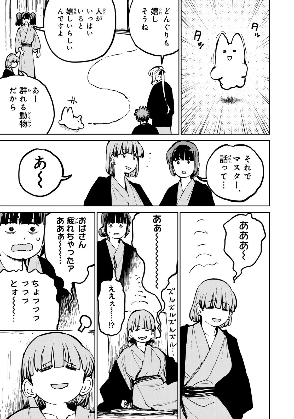 追放されたチート付与魔術師は気ままなセカンドライフを謳歌する。 ～俺は武器だけじゃなく、あらゆるものに『強化ポイント』を付与できるし、俺の意思でいつでも効果を解除できるけど、残った人たち大丈夫？～ 第76話 - 8