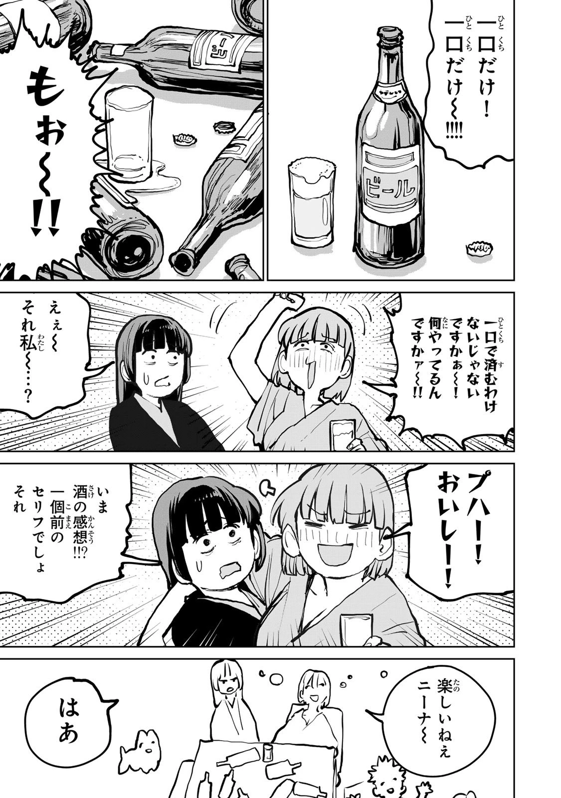 追放されたチート付与魔術師は気ままなセカンドライフを謳歌する。 ～俺は武器だけじゃなく、あらゆるものに『強化ポイント』を付与できるし、俺の意思でいつでも効果を解除できるけど、残った人たち大丈夫？～ 第76話 - 10