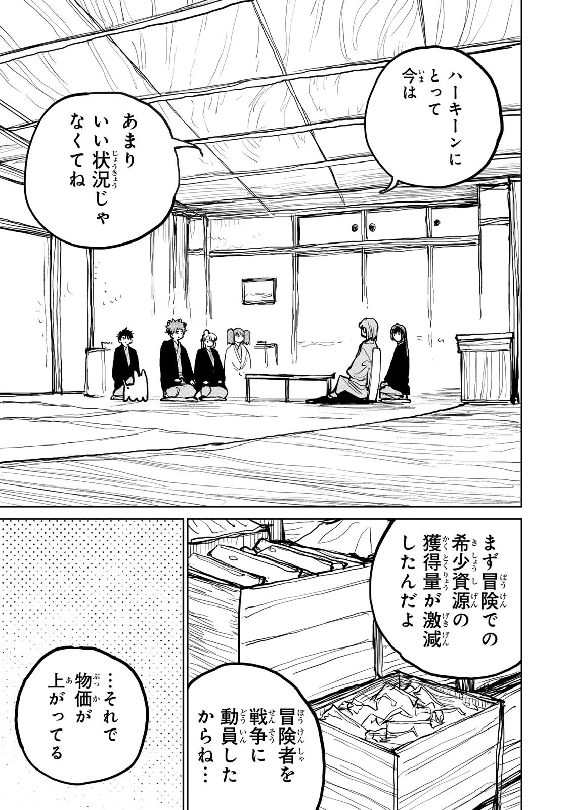 追放されたチート付与魔術師は気ままなセカンドライフを謳歌する。 ～俺は武器だけじゃなく、あらゆるものに『強化ポイント』を付与できるし、俺の意思でいつでも効果を解除できるけど、残った人たち大丈夫？～ 第76話 - 12