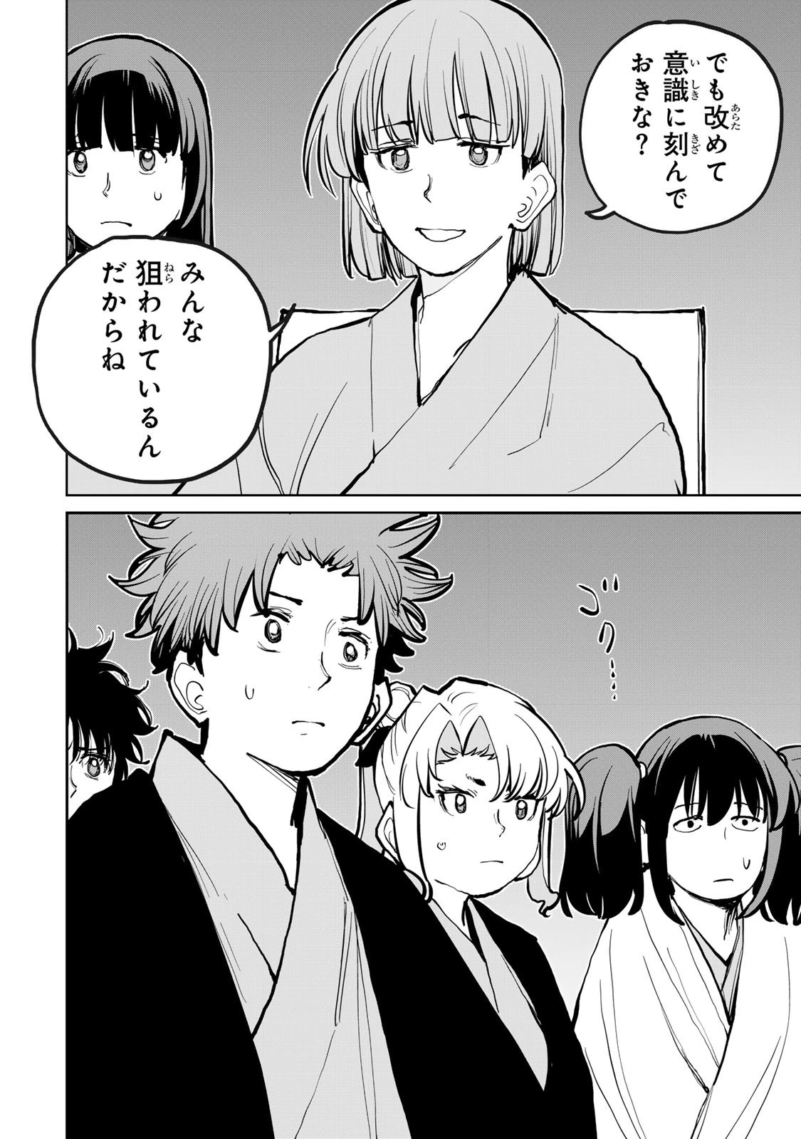 追放されたチート付与魔術師は気ままなセカンドライフを謳歌する。 ～俺は武器だけじゃなく、あらゆるものに『強化ポイント』を付与できるし、俺の意思でいつでも効果を解除できるけど、残った人たち大丈夫？～ 第76話 - 19