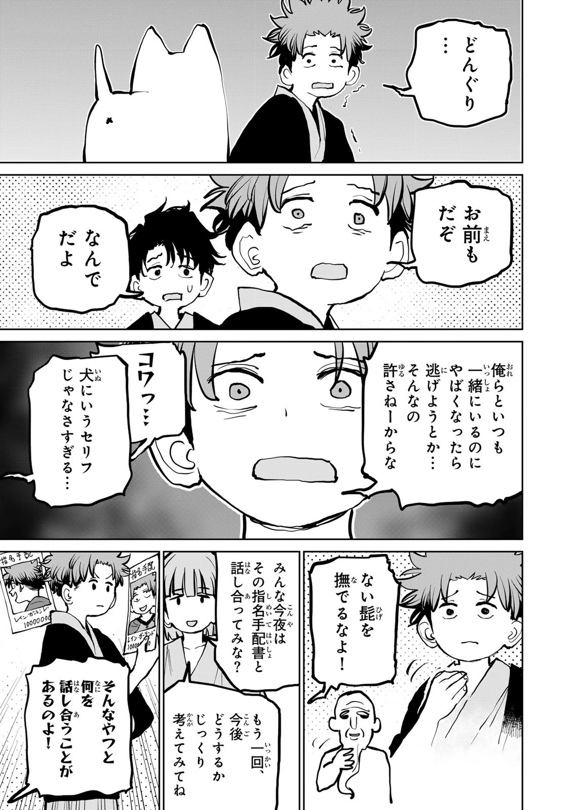 追放されたチート付与魔術師は気ままなセカンドライフを謳歌する。 ～俺は武器だけじゃなく、あらゆるものに『強化ポイント』を付与できるし、俺の意思でいつでも効果を解除できるけど、残った人たち大丈夫？～ 第76話 - 20