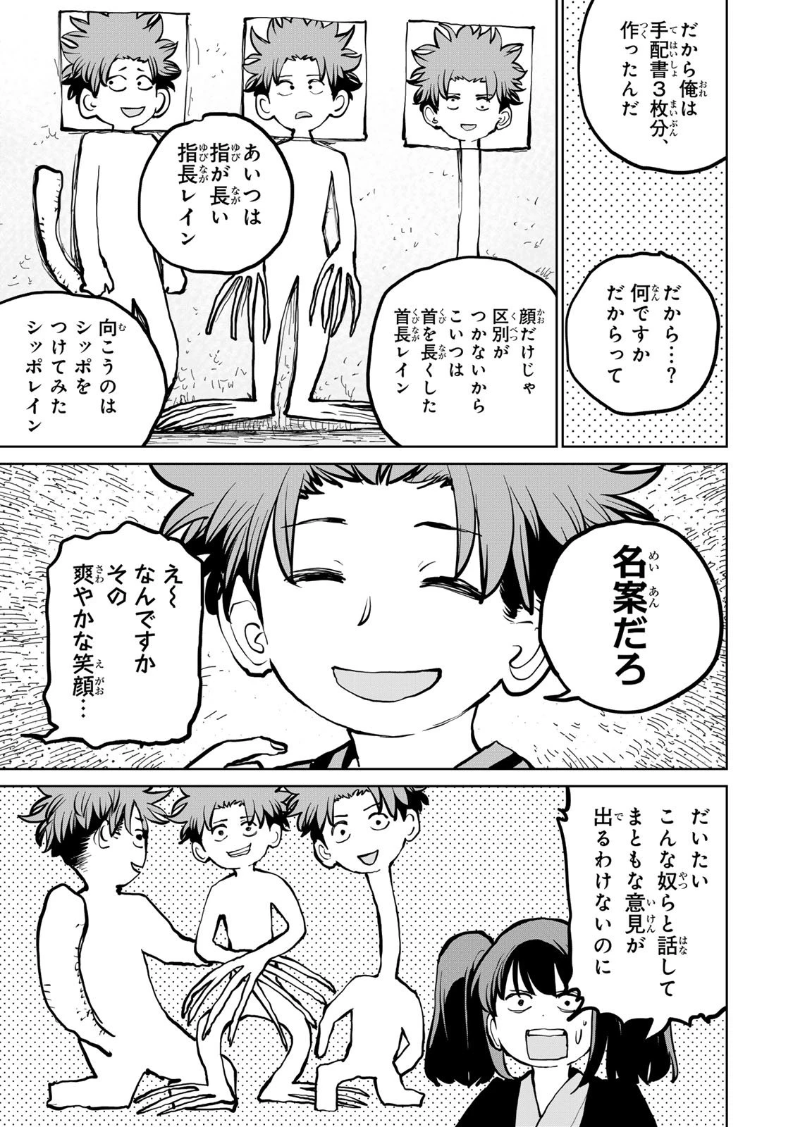 追放されたチート付与魔術師は気ままなセカンドライフを謳歌する。 ～俺は武器だけじゃなく、あらゆるものに『強化ポイント』を付与できるし、俺の意思でいつでも効果を解除できるけど、残った人たち大丈夫？～ 第76話 - 26