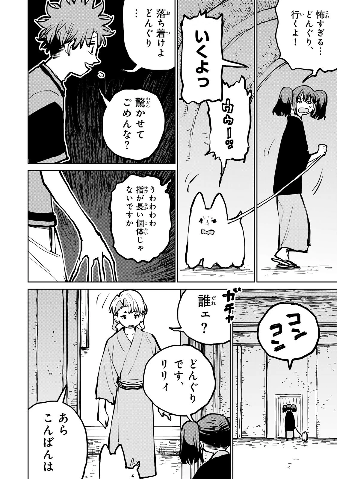 追放されたチート付与魔術師は気ままなセカンドライフを謳歌する。 ～俺は武器だけじゃなく、あらゆるものに『強化ポイント』を付与できるし、俺の意思でいつでも効果を解除できるけど、残った人たち大丈夫？～ 第76話 - 27