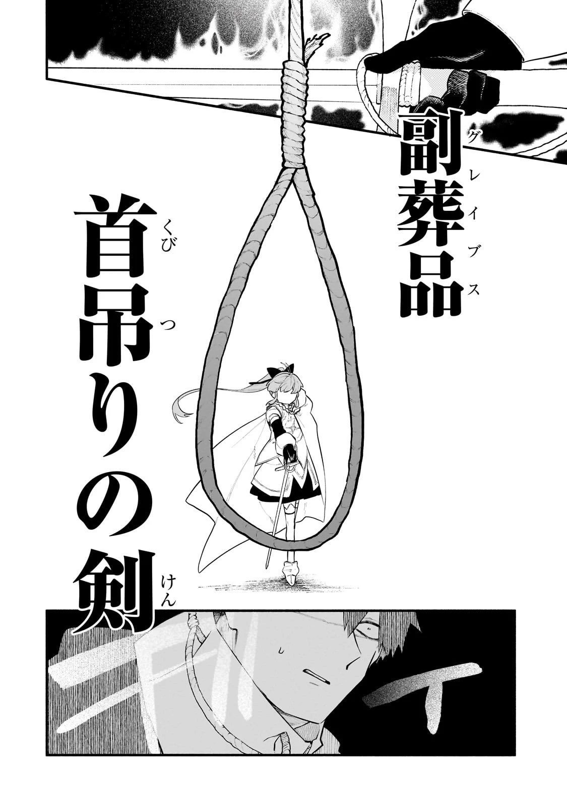 現代ダンジョンライフの続きは異世界オープンワールドで！ 第31話 - 8