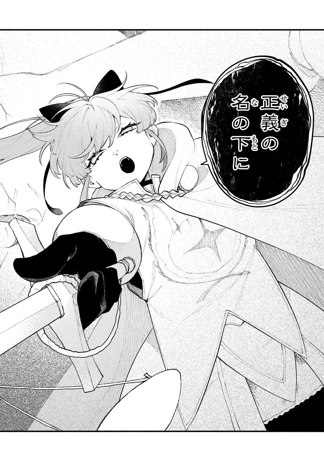 現代ダンジョンライフの続きは異世界オープンワールドで！ 第31話 - 10