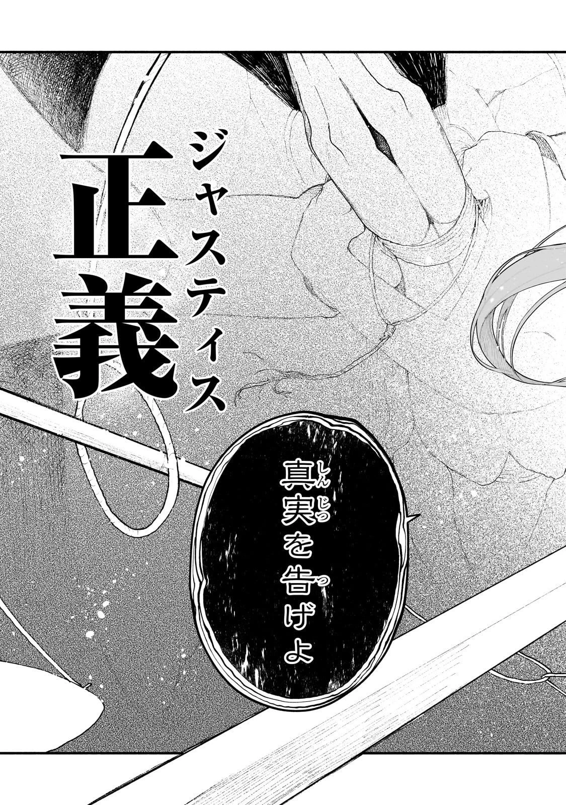 現代ダンジョンライフの続きは異世界オープンワールドで！ 第31話 - 11