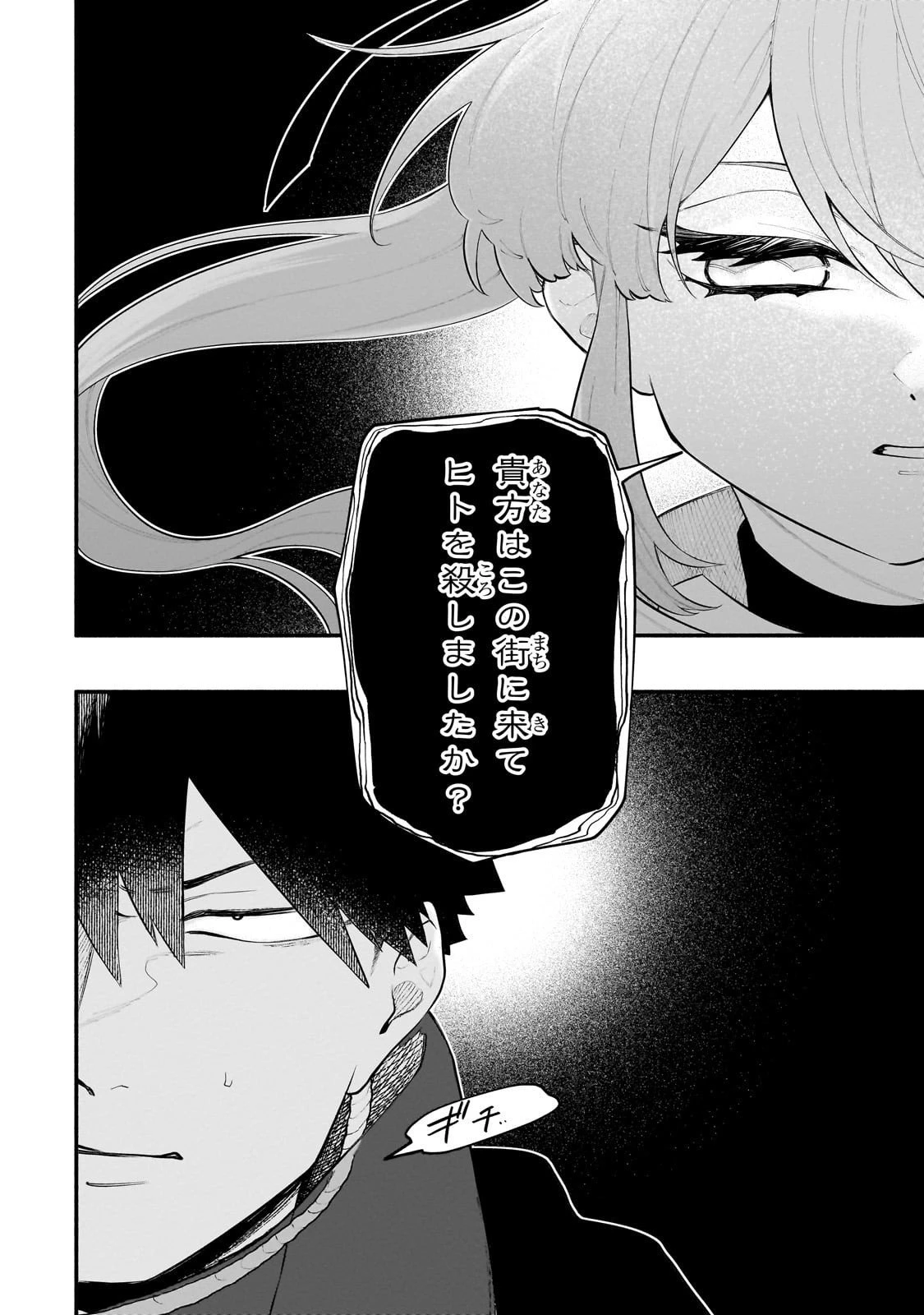 現代ダンジョンライフの続きは異世界オープンワールドで！ 第31話 - 12