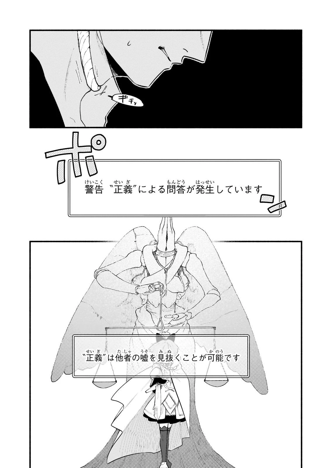 現代ダンジョンライフの続きは異世界オープンワールドで！ 第31話 - 13