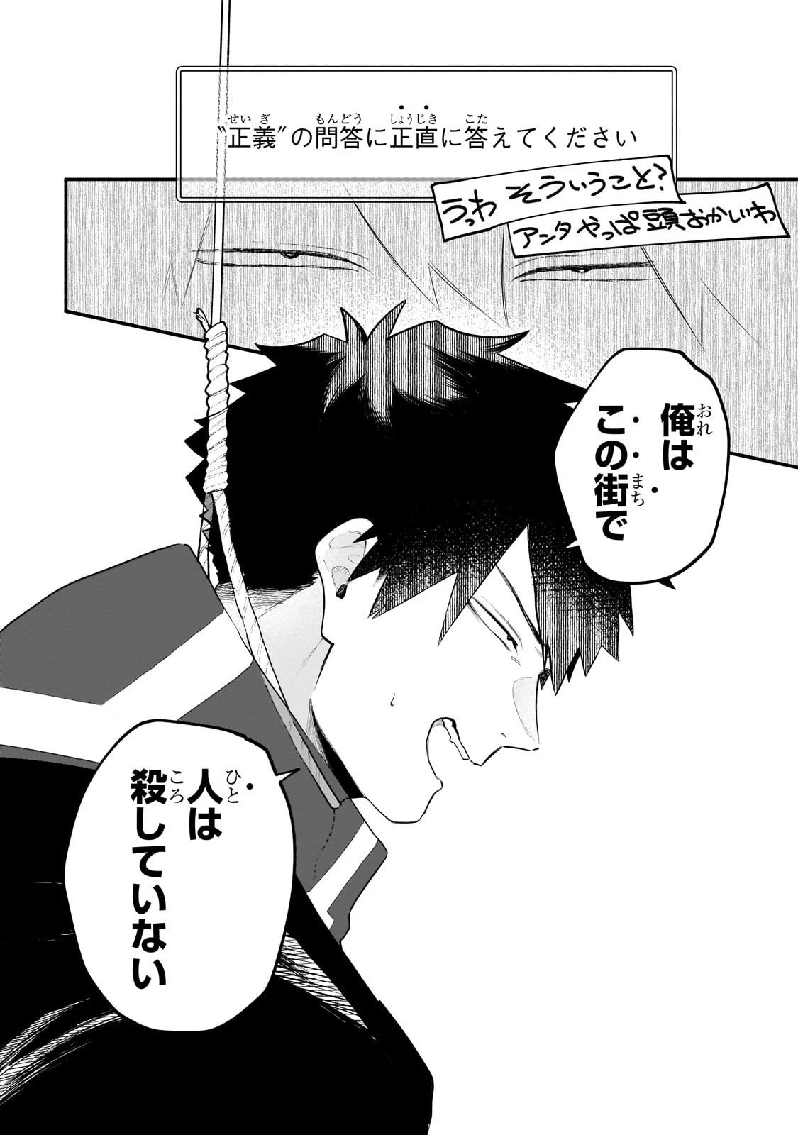 現代ダンジョンライフの続きは異世界オープンワールドで！ 第31話 - 16