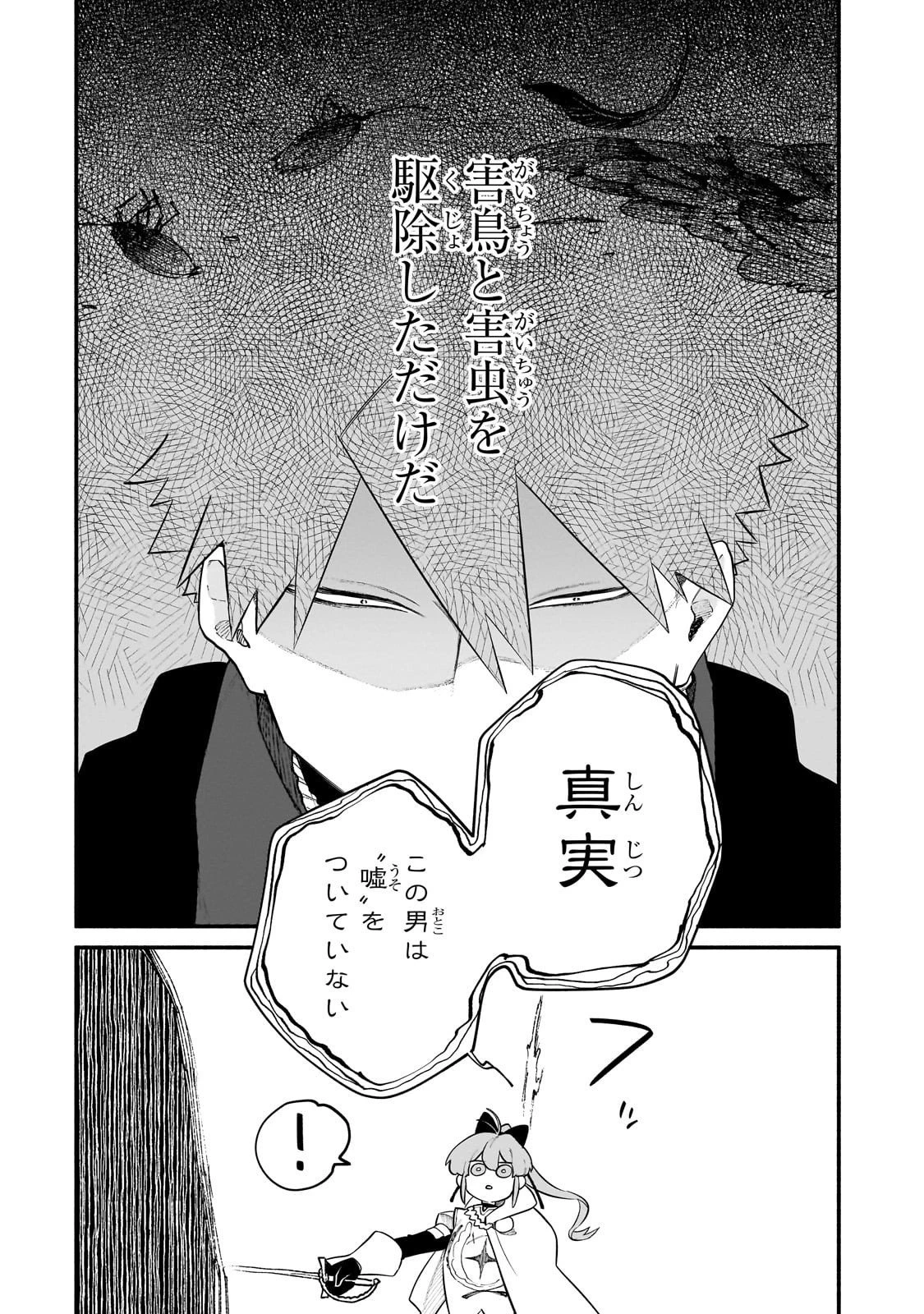 現代ダンジョンライフの続きは異世界オープンワールドで！ 第31話 - 18