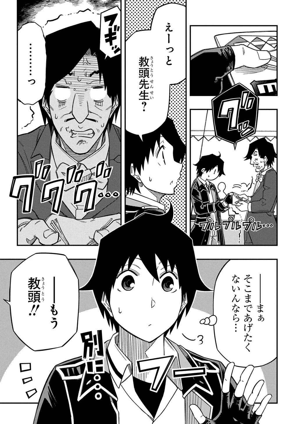 器用貧乏、城を建てる 第37話 - 7