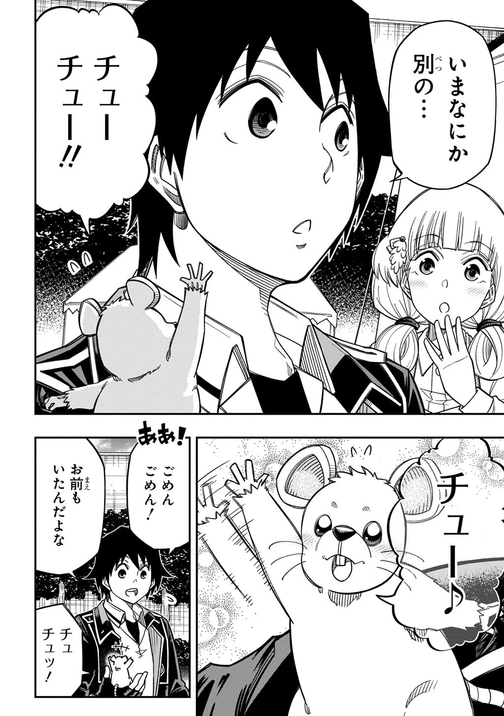 器用貧乏、城を建てる 第37話 - 14