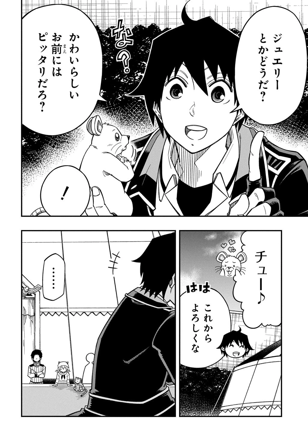 器用貧乏、城を建てる 第37話 - 18