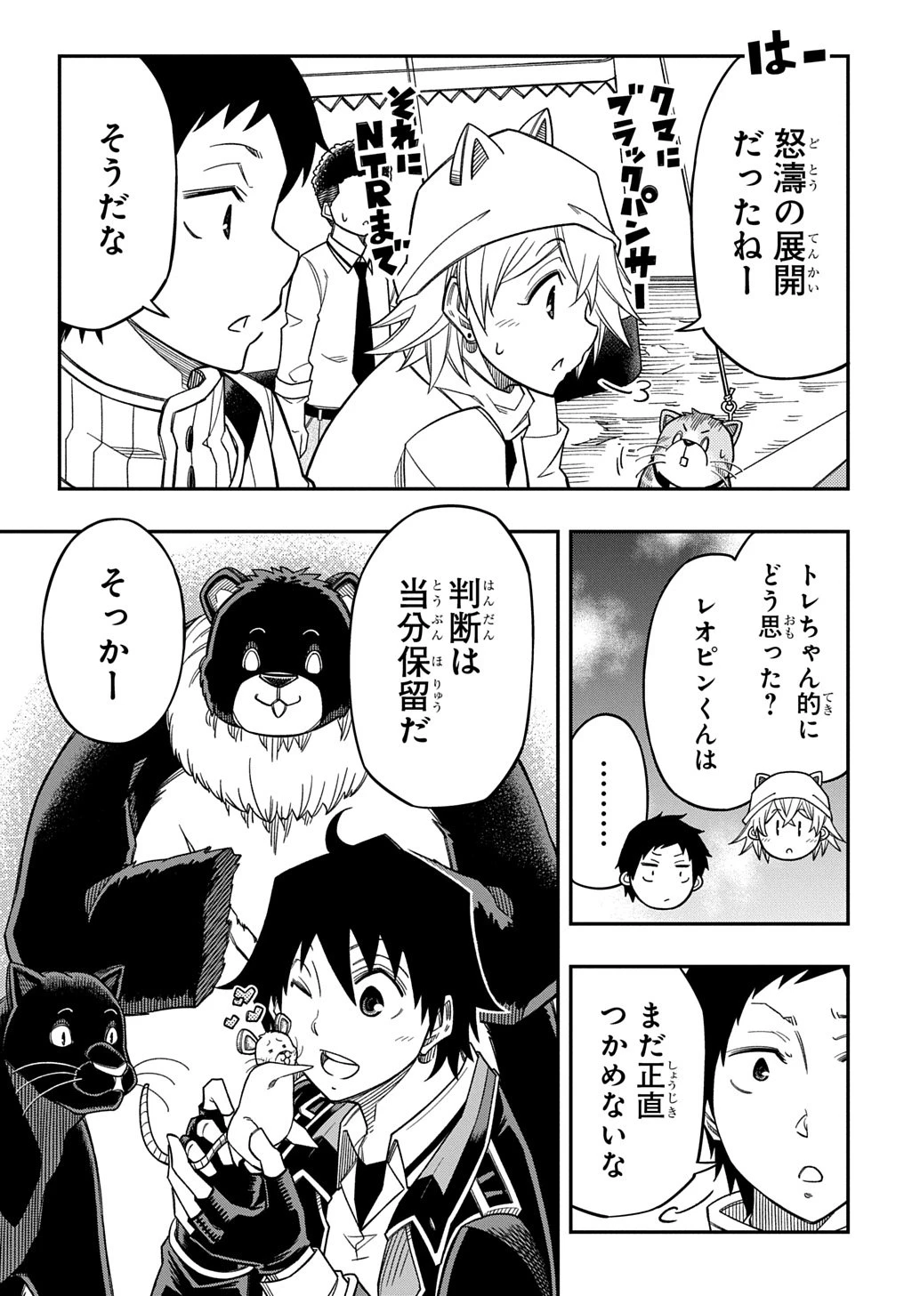 器用貧乏、城を建てる 第37話 - 19