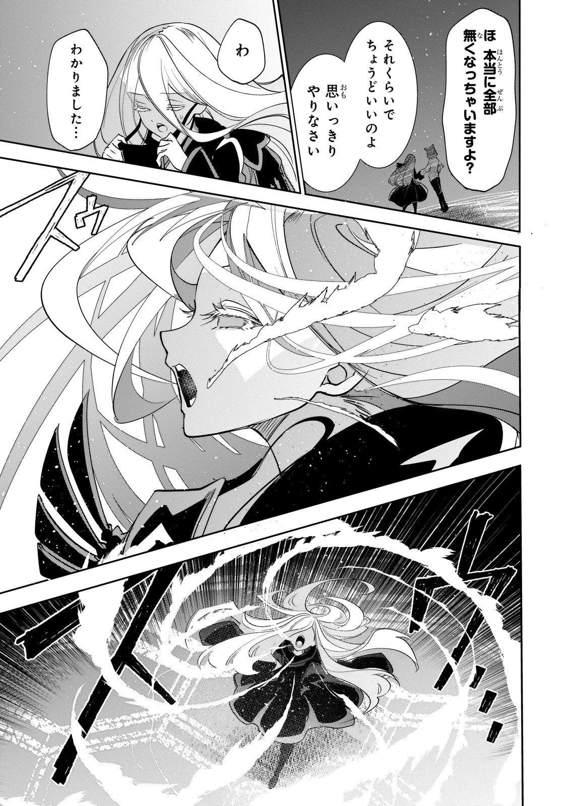 犬と勇者は飾らない 第33話 - 7