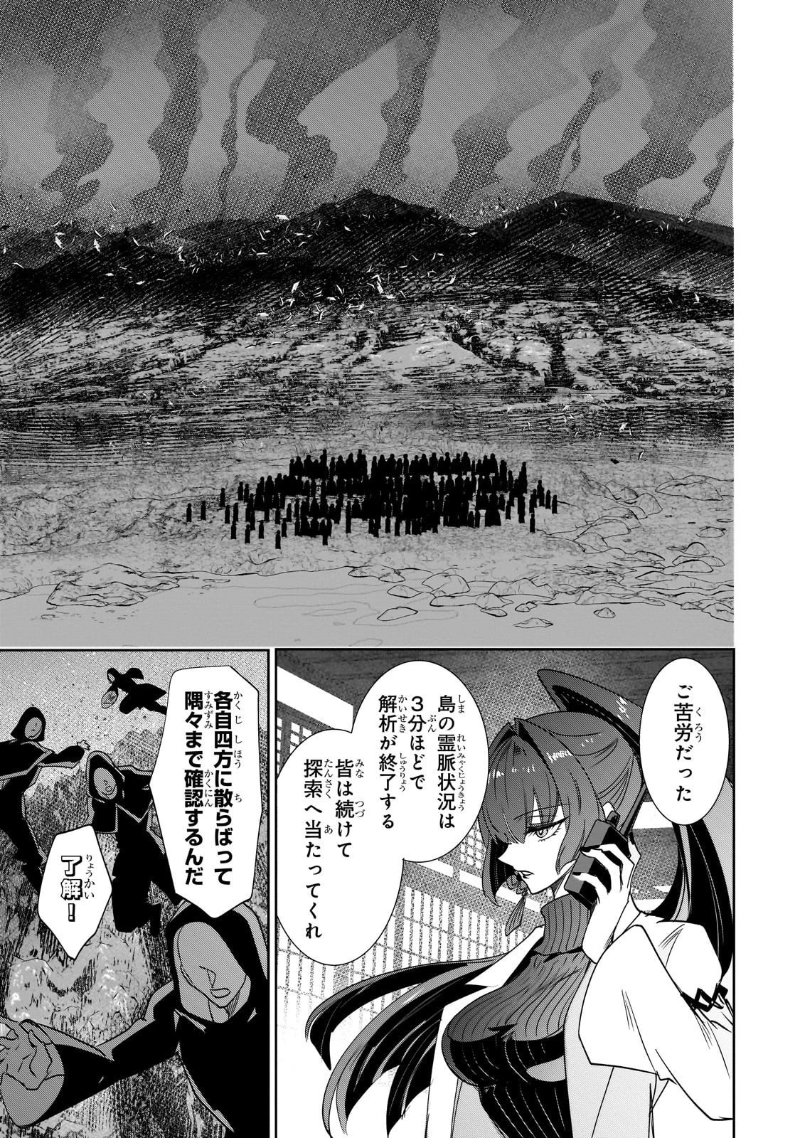 犬と勇者は飾らない 第33話 - 21