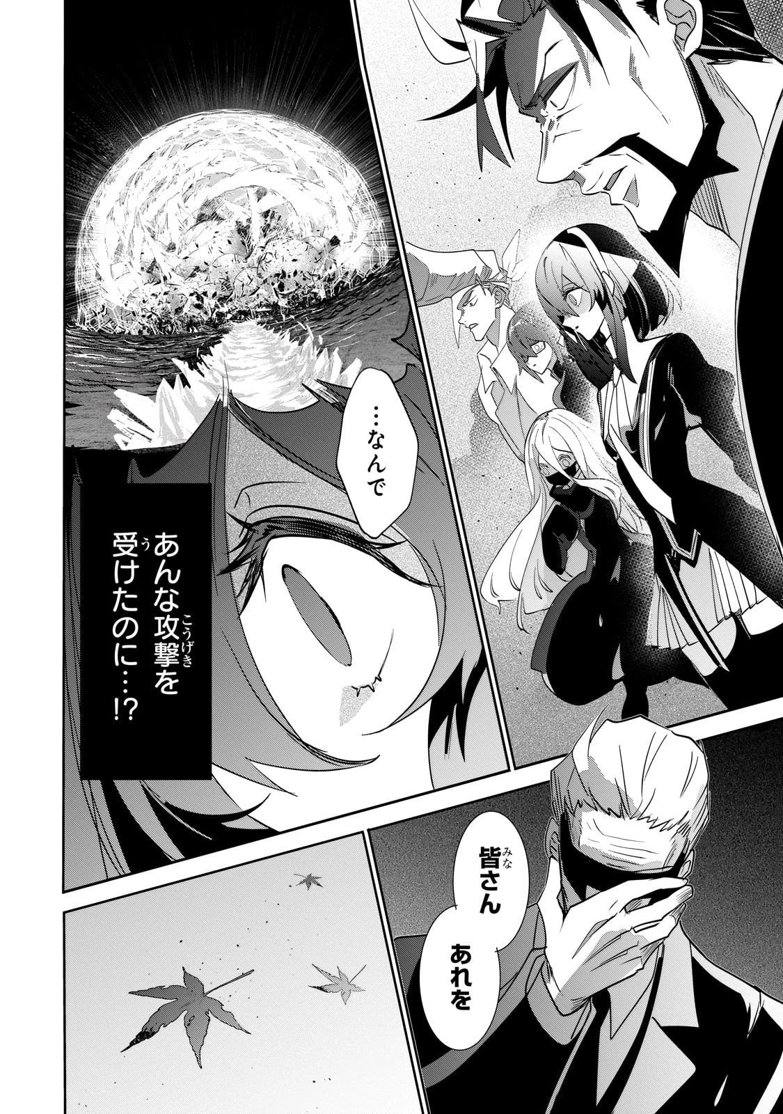 犬と勇者は飾らない 第33話 - 24