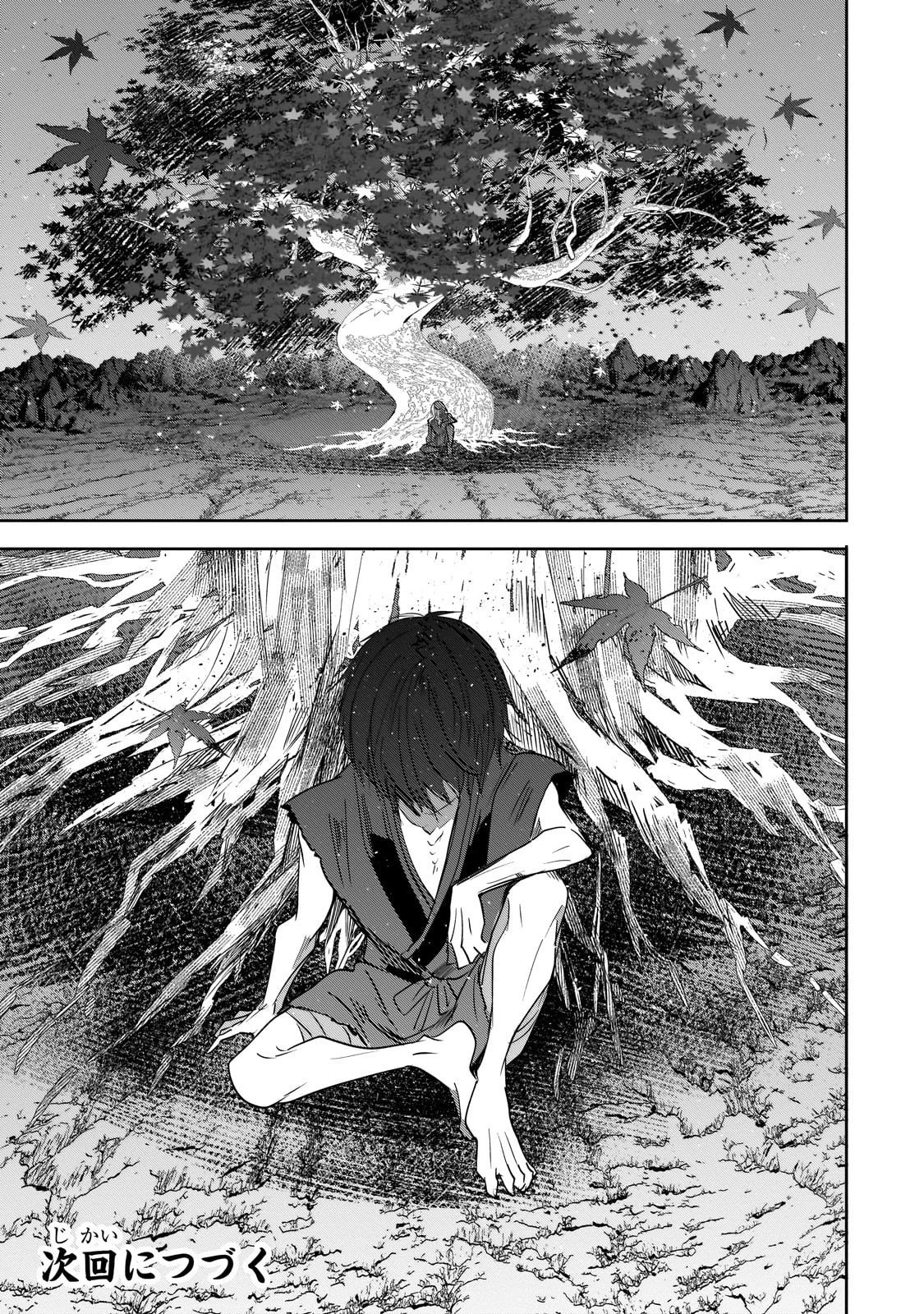 犬と勇者は飾らない 第33話 - 25