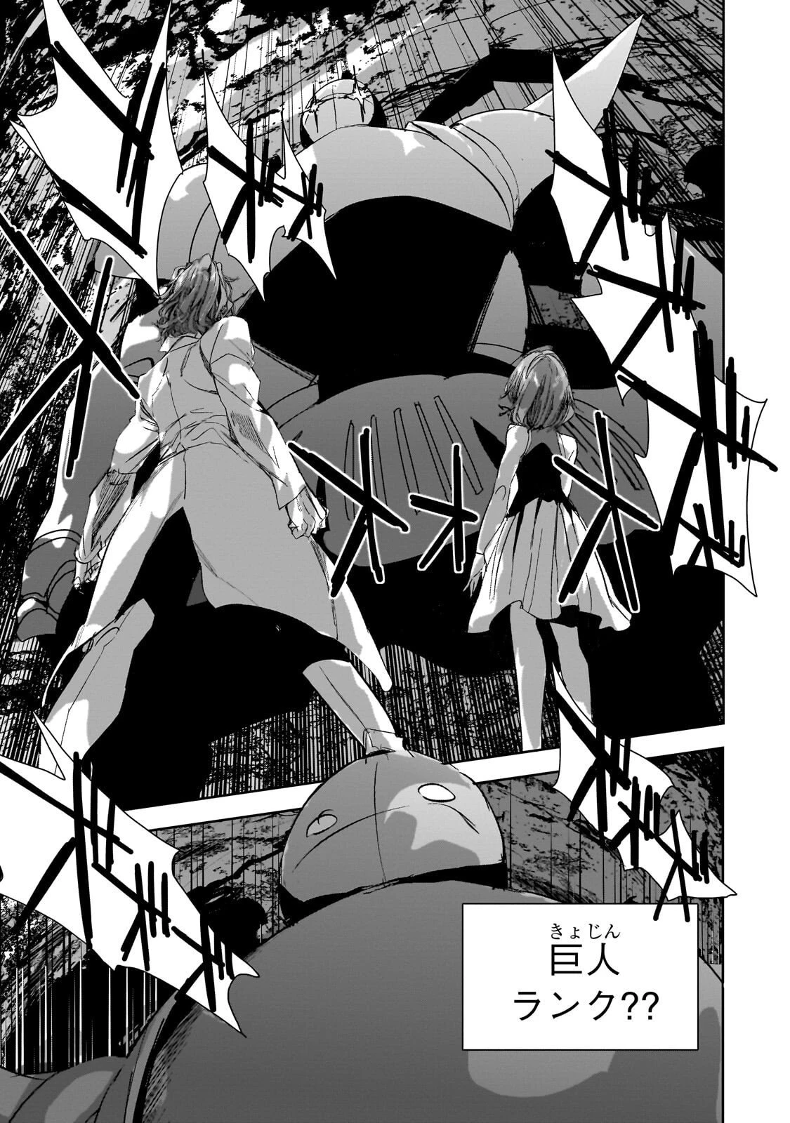 ダンジョン・バスターズ　～中年男ですが庭にダンジョンが出現したので世界を救います～ 第45話 - 5