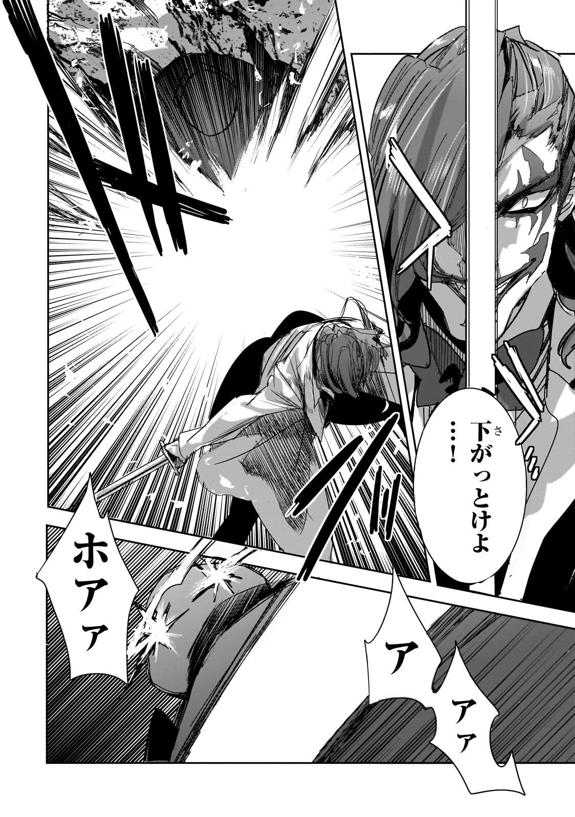 ダンジョン・バスターズ　～中年男ですが庭にダンジョンが出現したので世界を救います～ 第45話 - 6