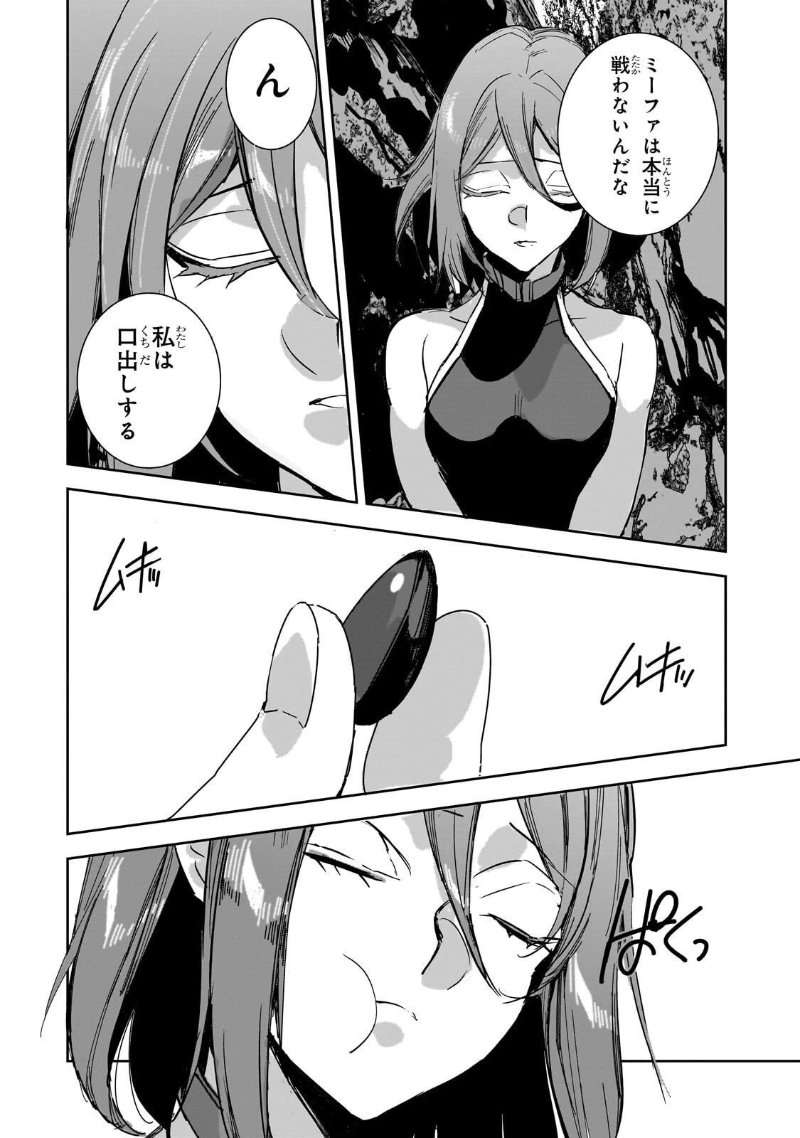 ダンジョン・バスターズ　～中年男ですが庭にダンジョンが出現したので世界を救います～ 第45話 - 8