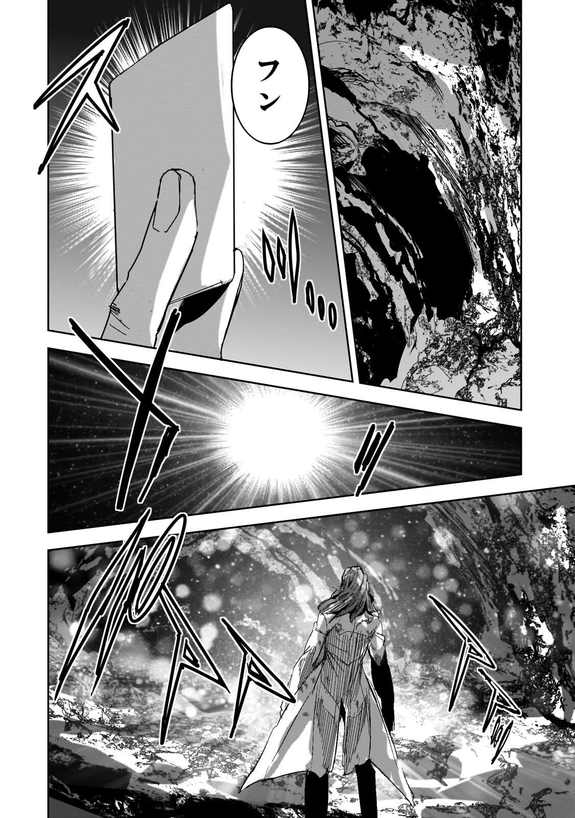 ダンジョン・バスターズ　～中年男ですが庭にダンジョンが出現したので世界を救います～ 第45話 - 10