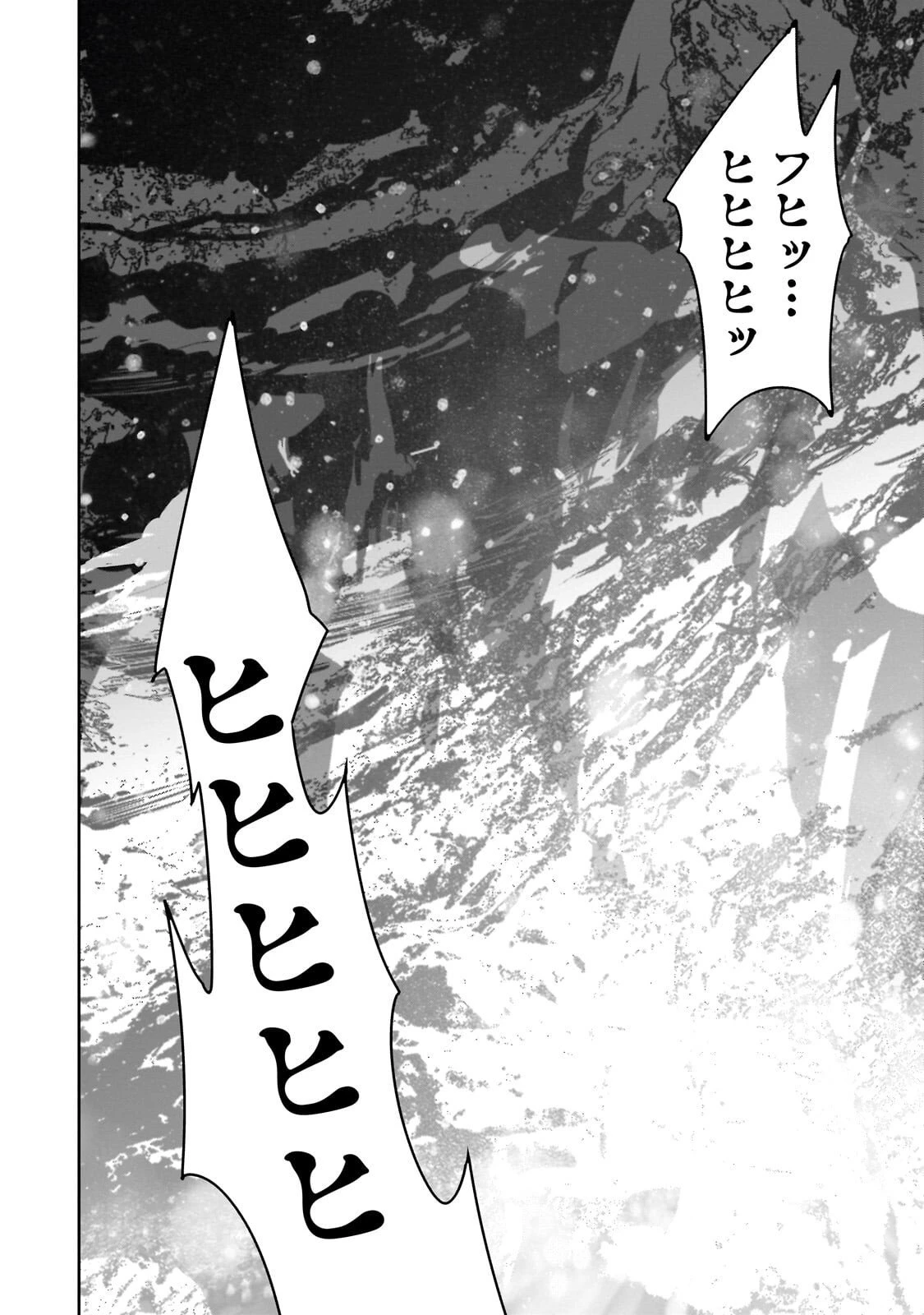 ダンジョン・バスターズ　～中年男ですが庭にダンジョンが出現したので世界を救います～ 第45話 - 12