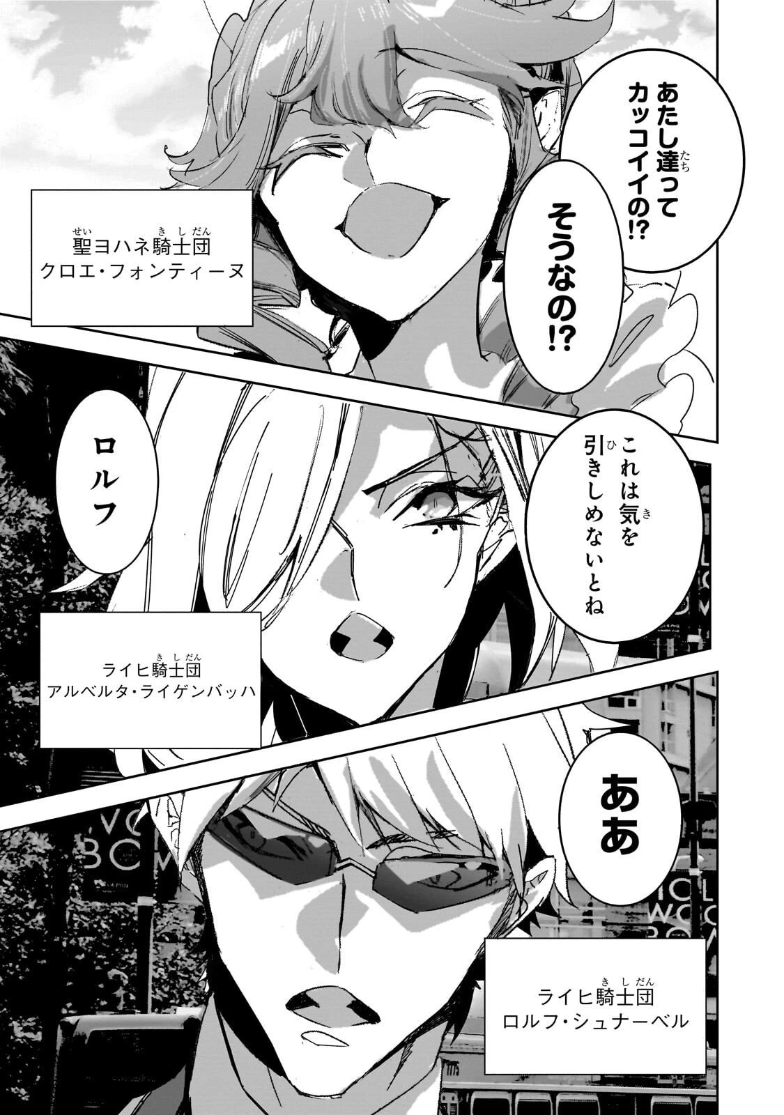 ダンジョン・バスターズ　～中年男ですが庭にダンジョンが出現したので世界を救います～ 第45話 - 17