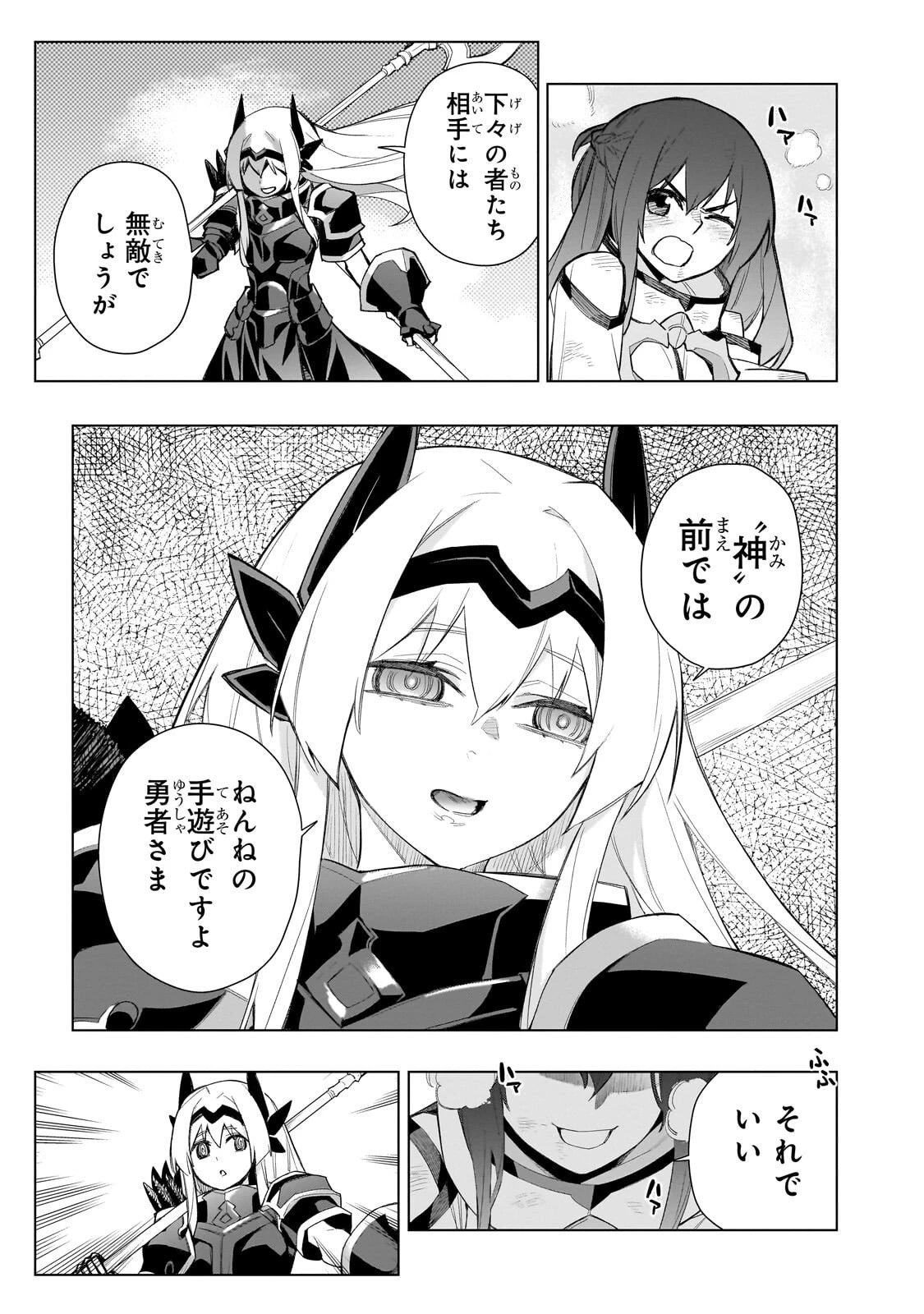 黒の召喚士 第179話 - 9