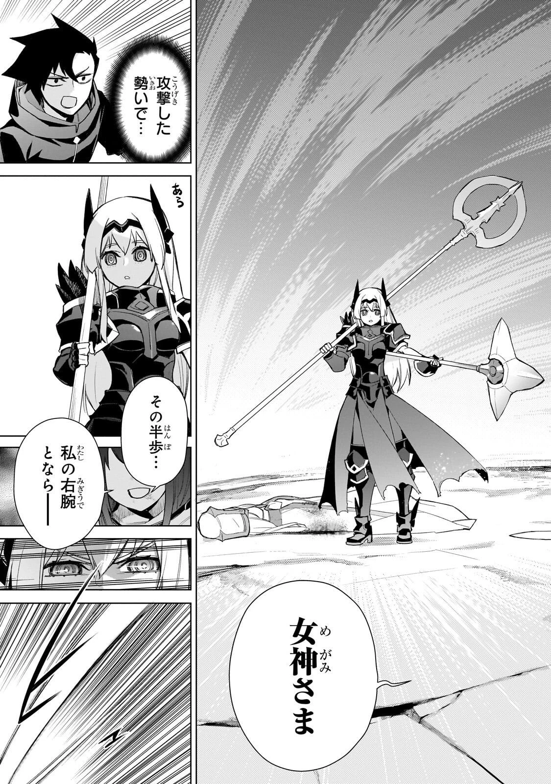 黒の召喚士 第179話 - 11